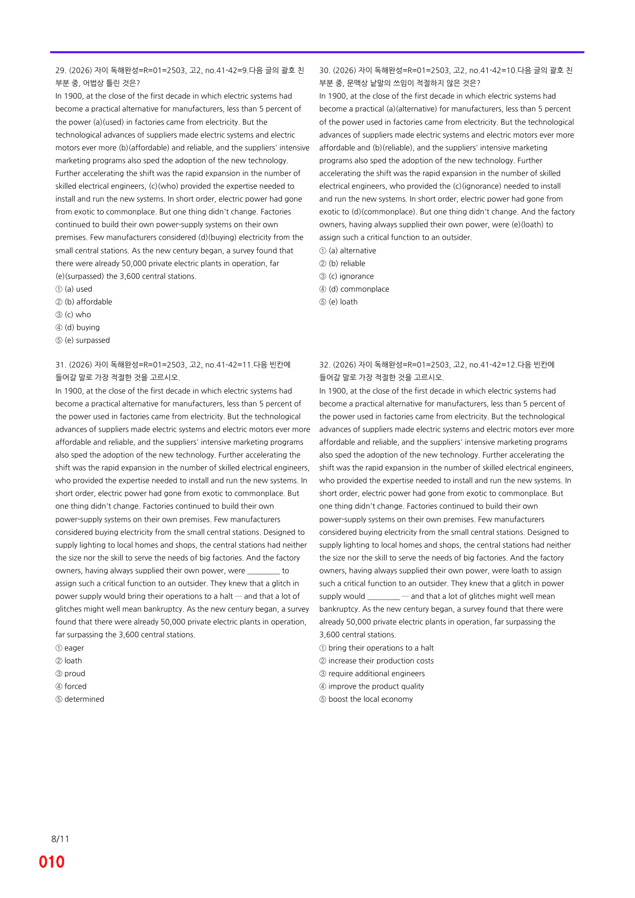 6번=자이 스토리 독해완성 R 장문=800제_preview_undefined
