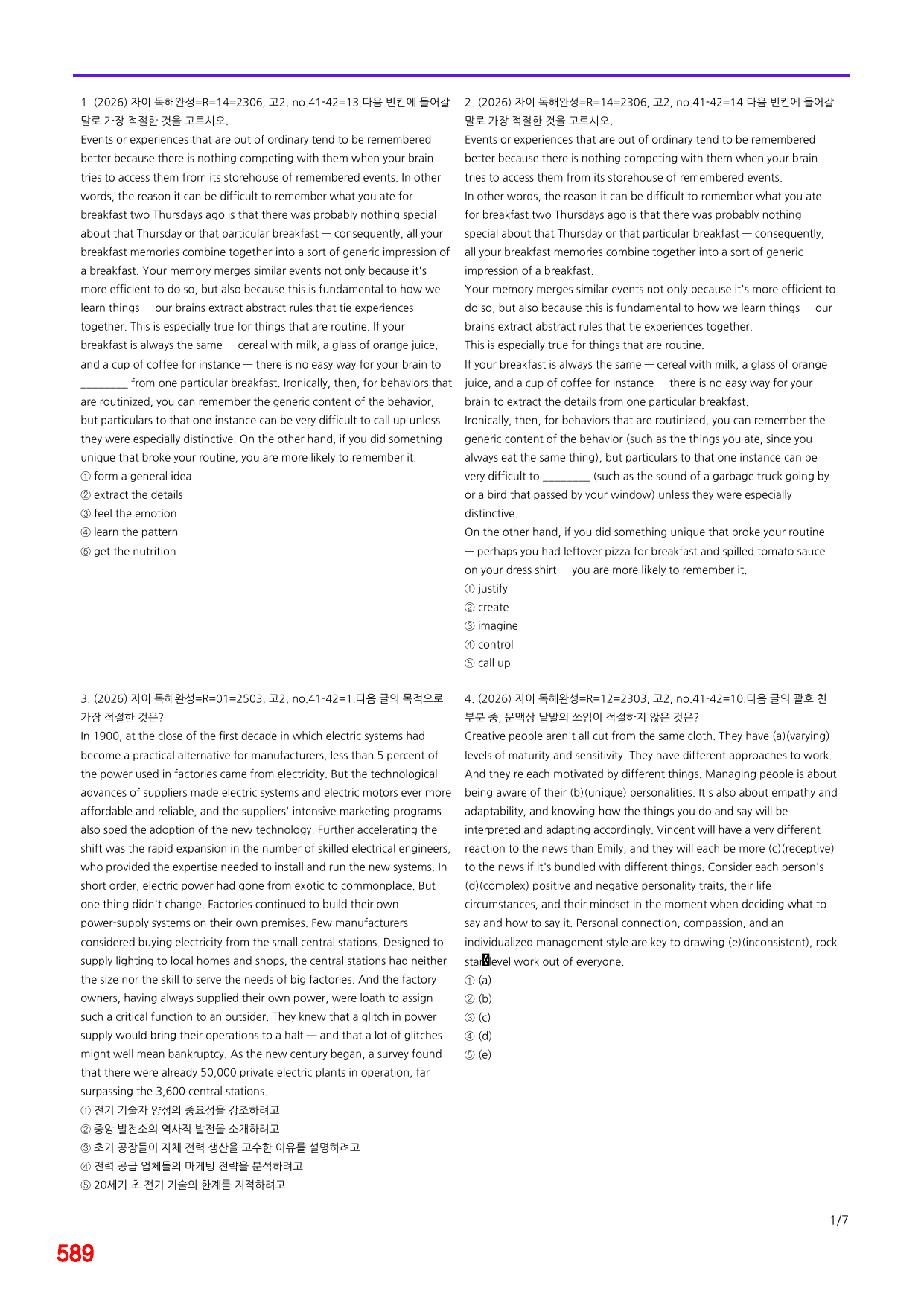 6번=자이 스토리 독해완성 R 장문=800제_preview_undefined