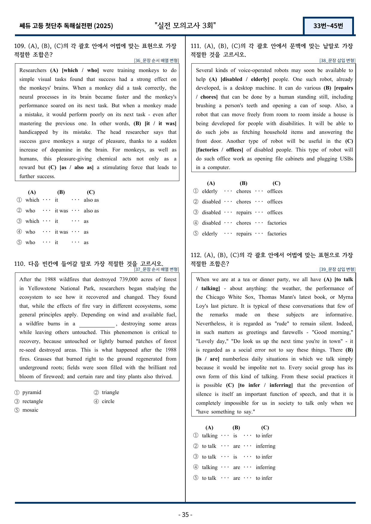 2025 쎄듀 첫단추 독해실전편 실전 모의고사 3회 (33~45번)_preview_undefined