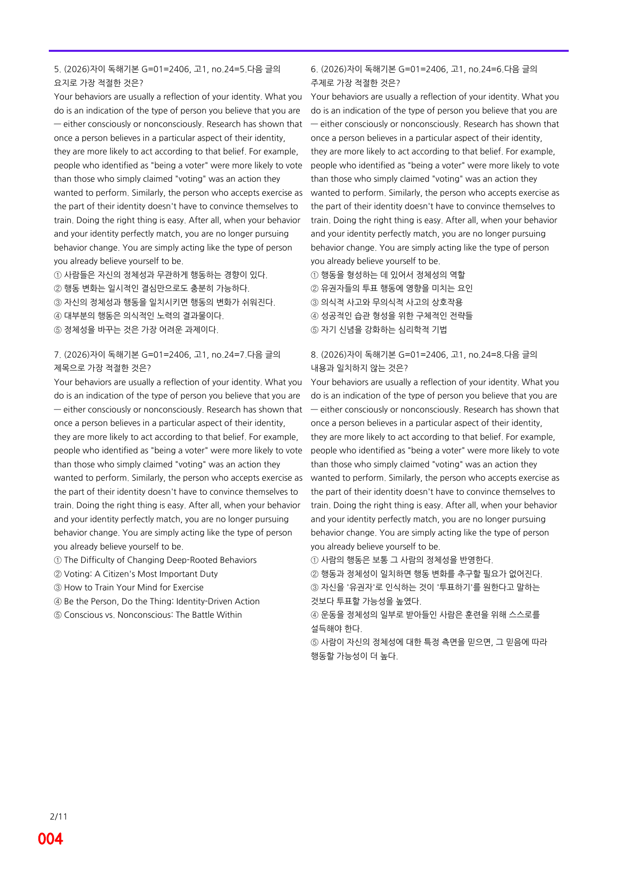 6번=자이 스토리 독해기본 G 제목=920제_preview_undefined