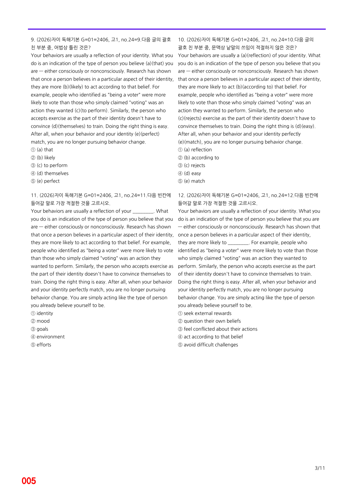 6번=자이 스토리 독해기본 G 제목=920제_preview_undefined
