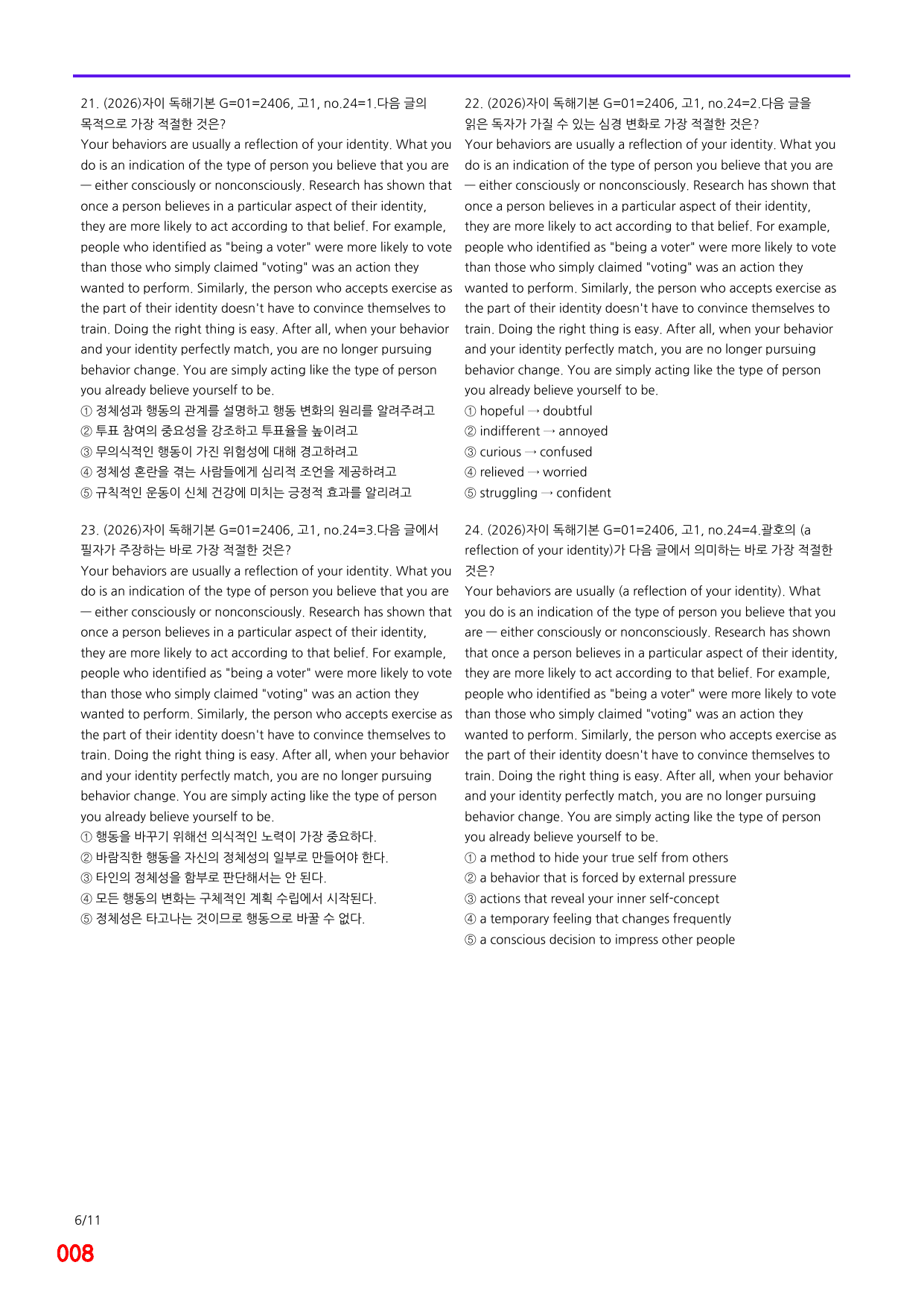 6번=자이 스토리 독해기본 G 제목=920제_preview_undefined