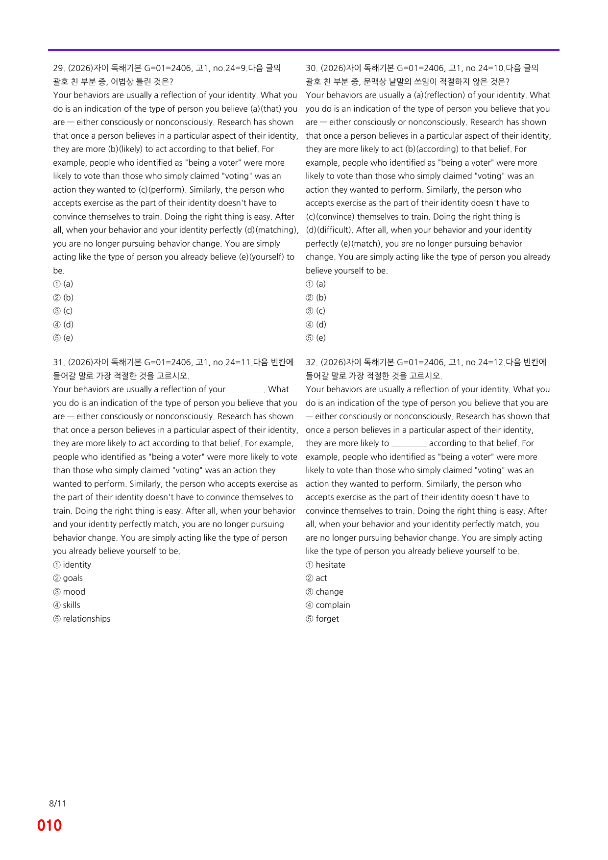 6번=자이 스토리 독해기본 G 제목=920제_preview_undefined