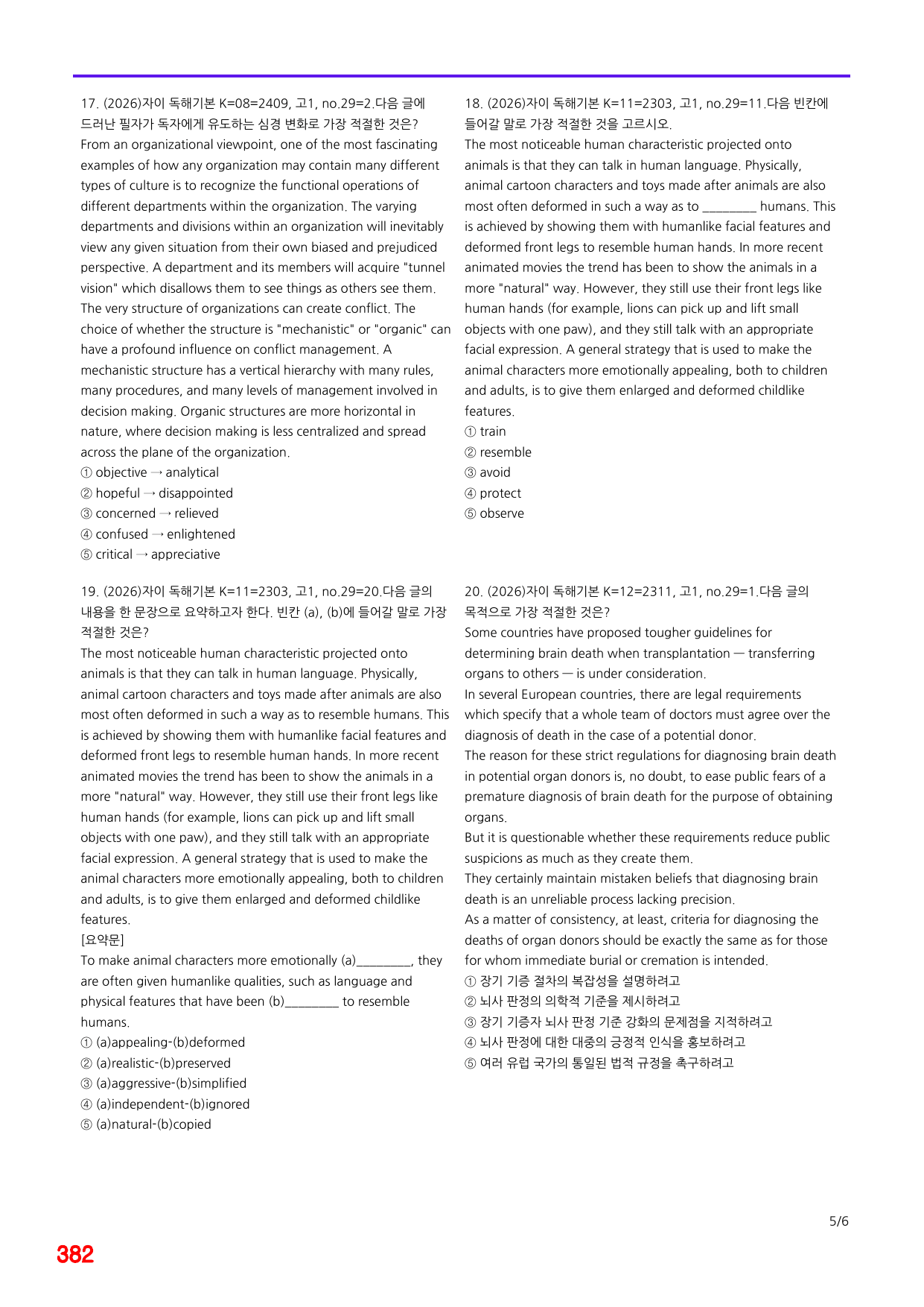 6번=자이 스토리 독해기본 K 어법=640제_preview_undefined