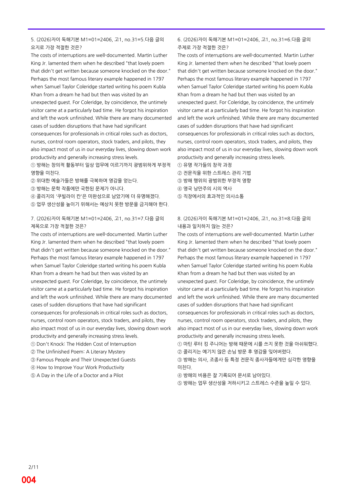 6번=자이 스토리 독해기본 M1 빈칸=920제_preview_undefined