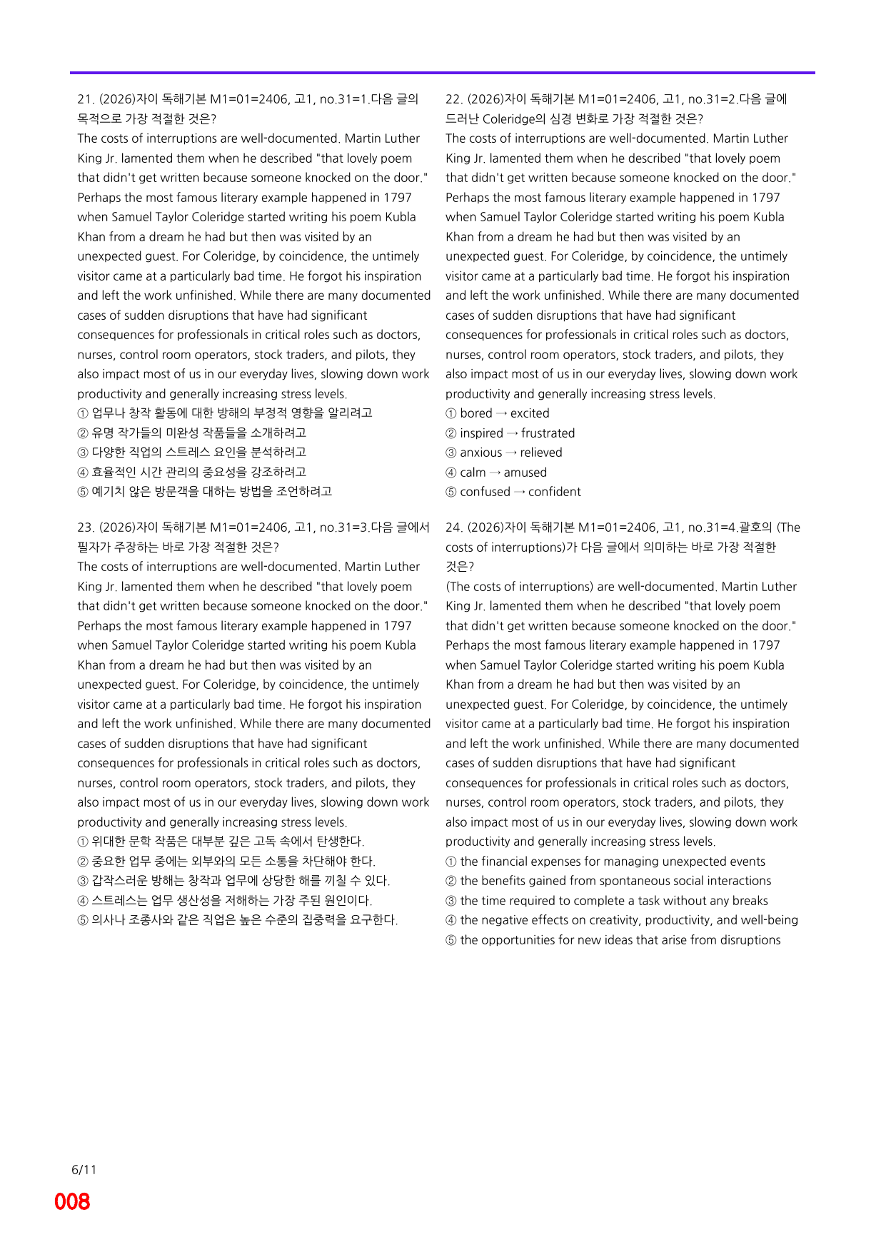 6번=자이 스토리 독해기본 M1 빈칸=920제_preview_undefined