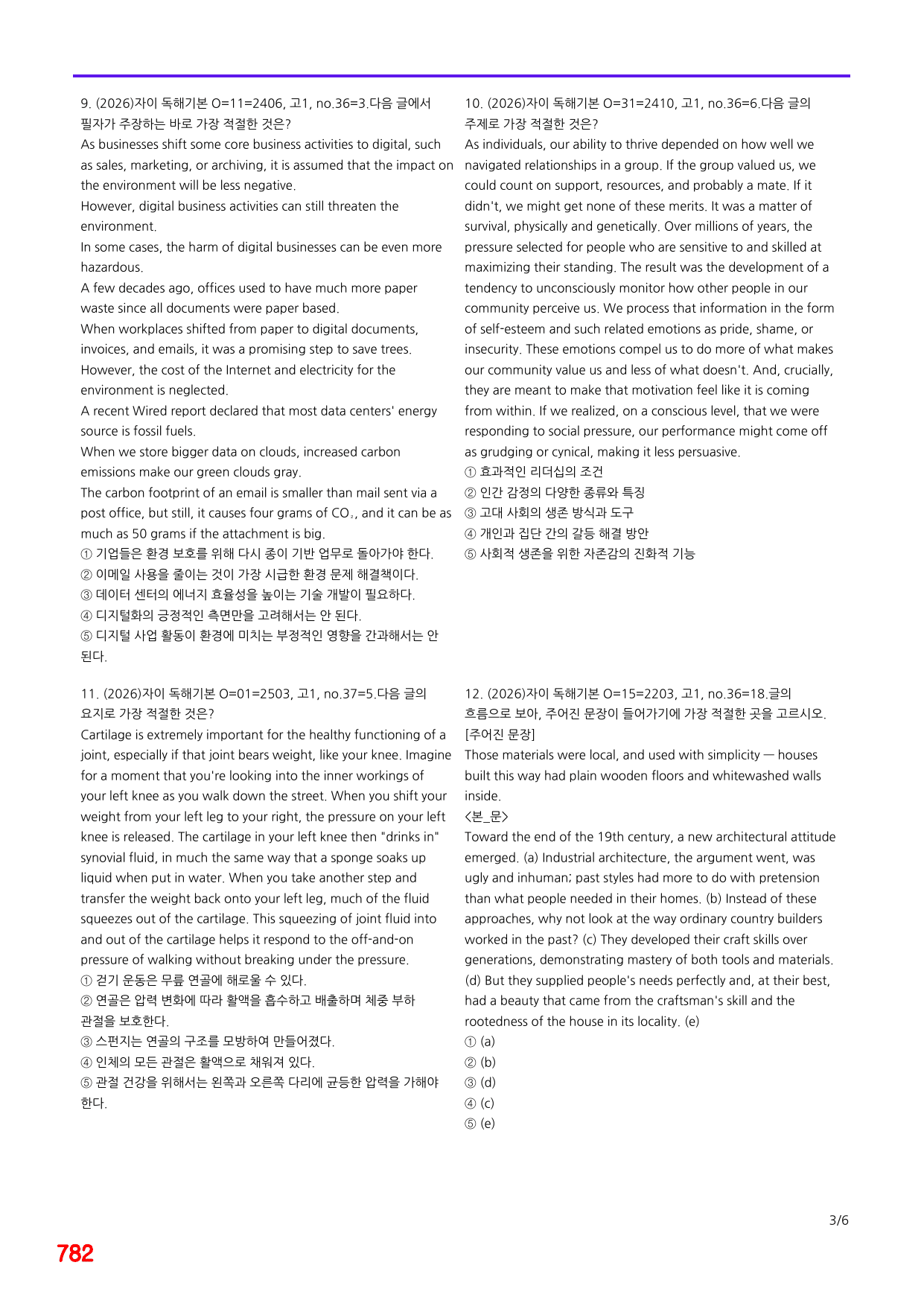 6번=자이 스토리 독해기본 O 순서=1280제_preview_undefined