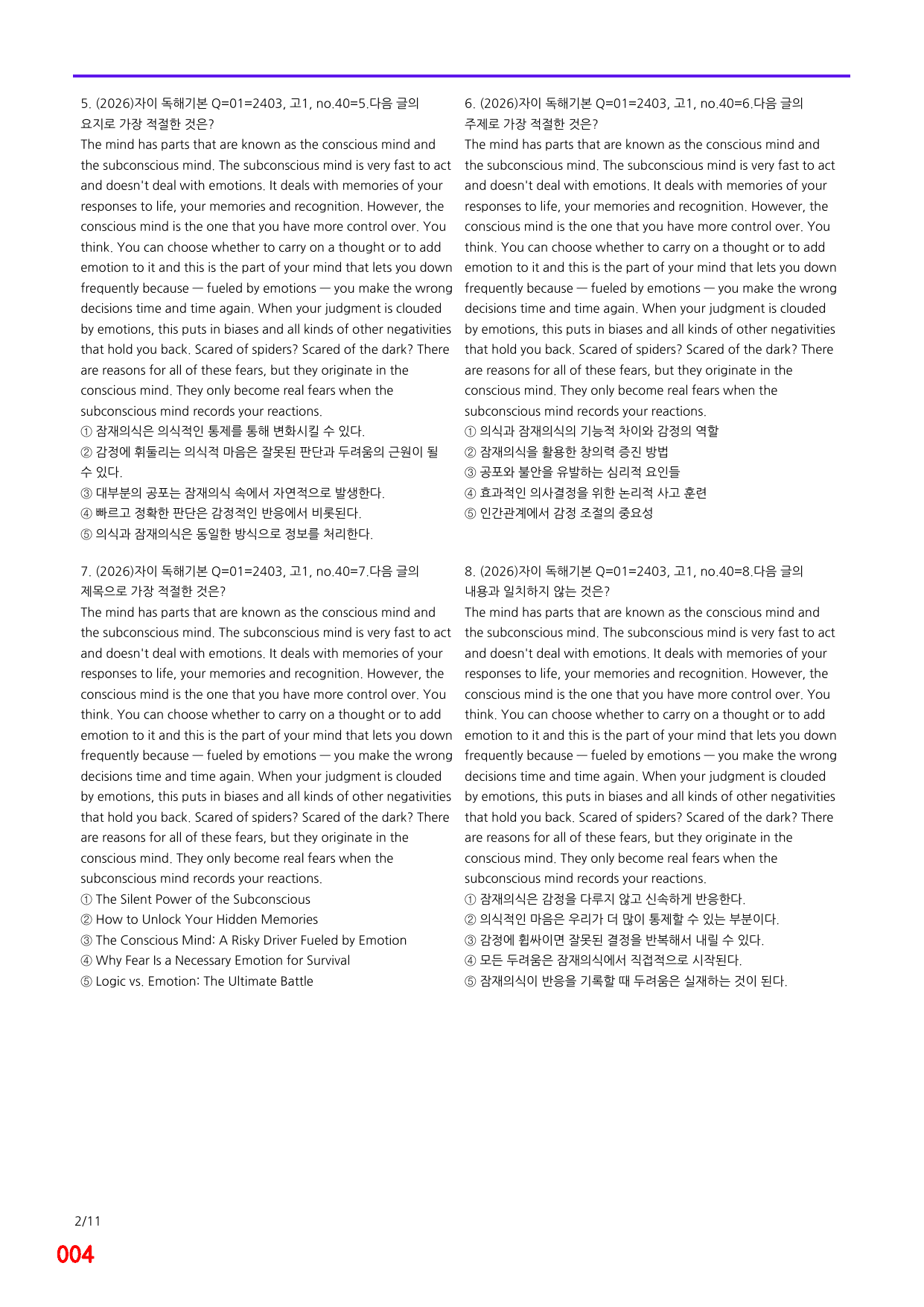 6번=자이 스토리 독해기본 Q 요약=920제_preview_undefined