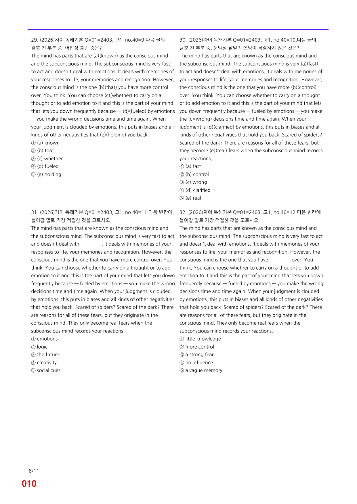 6번=자이 스토리 독해기본 Q 요약=920제_preview_undefined