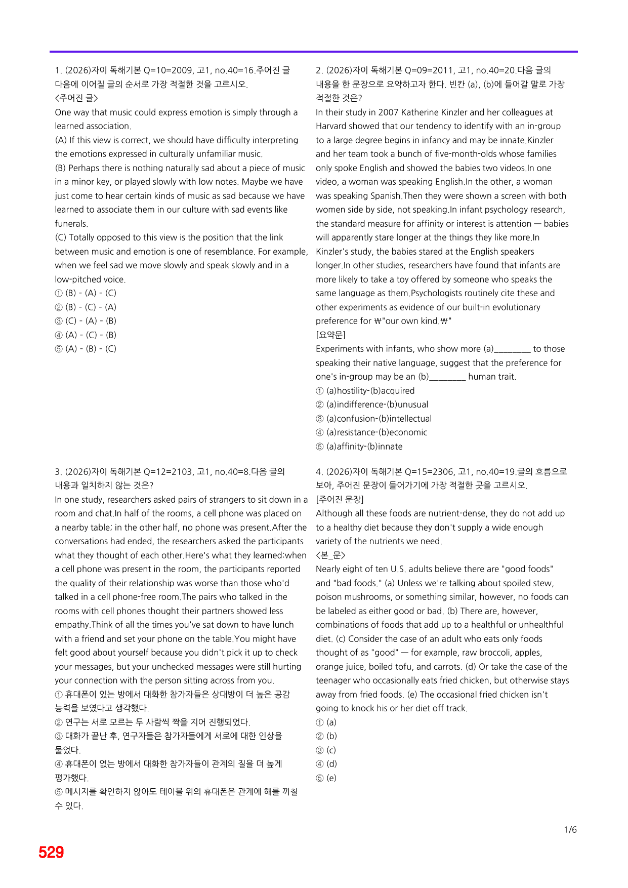 6번=자이 스토리 독해기본 Q 요약=920제_preview_undefined