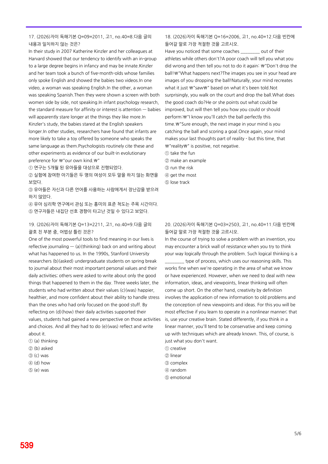 6번=자이 스토리 독해기본 Q 요약=920제_preview_undefined
