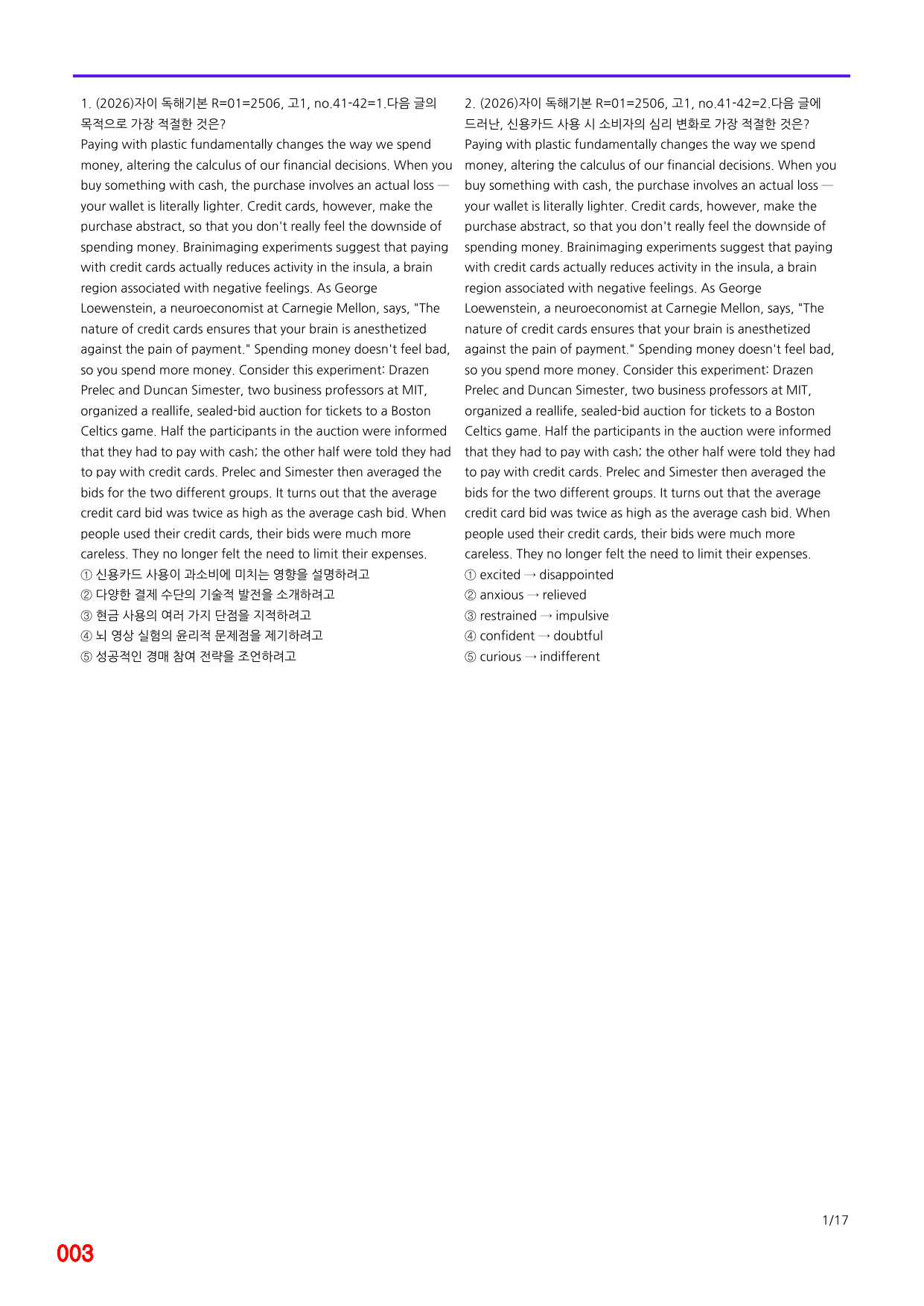 6번=자이 스토리 독해기본 R 장문=800제_preview_undefined