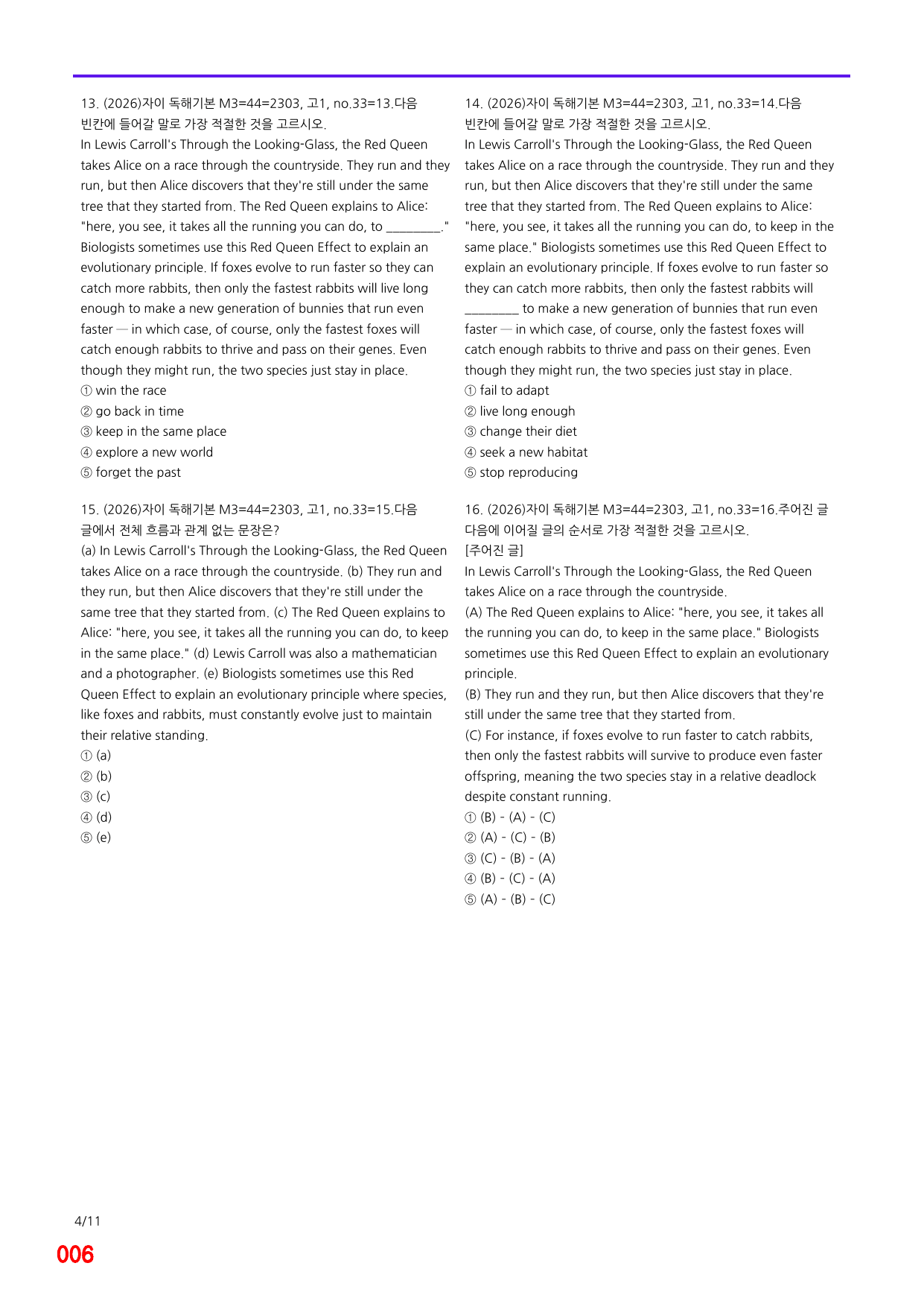 6번=자이 스토리 독해기본 M3 빈칸=1160제_preview_undefined