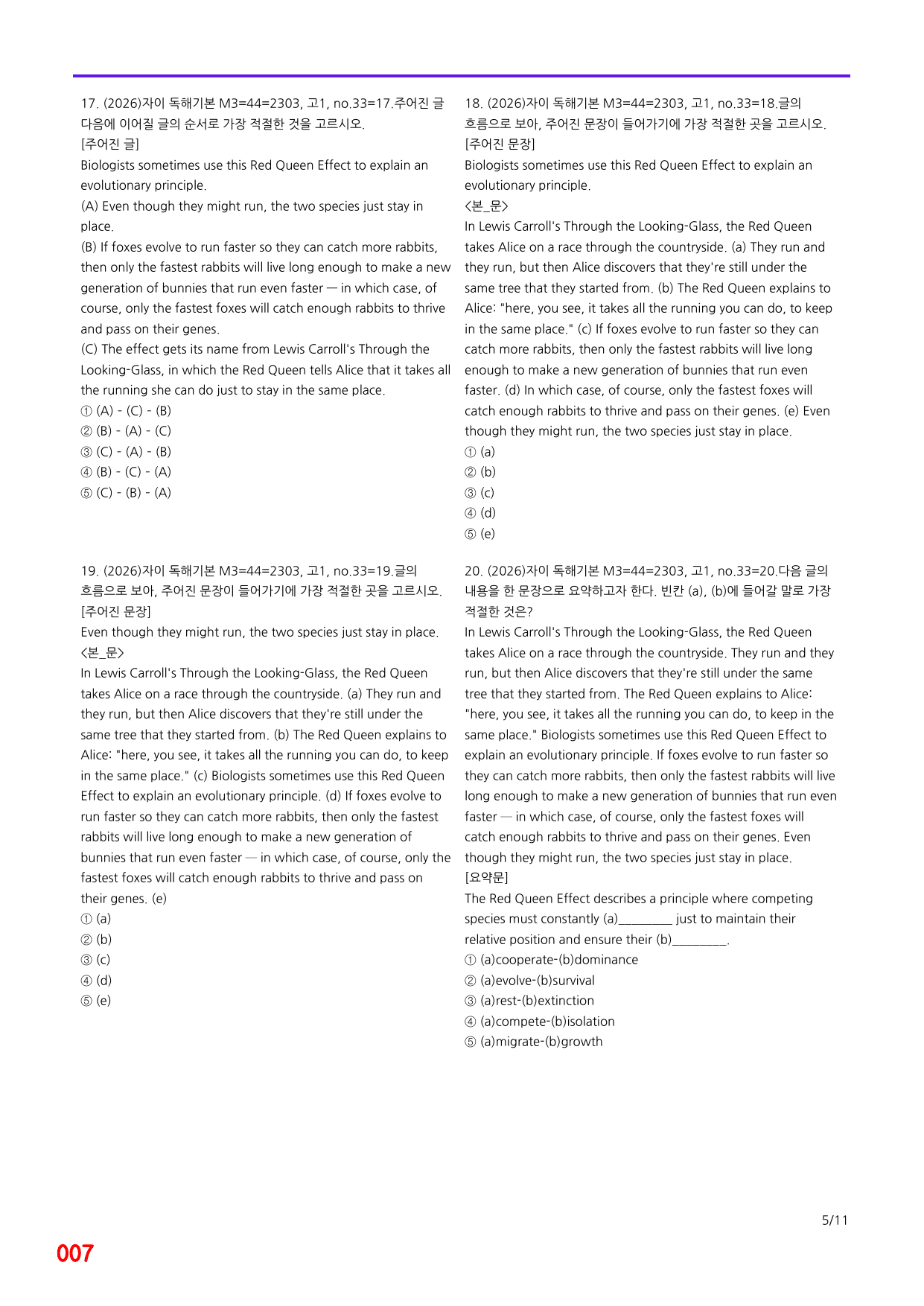 6번=자이 스토리 독해기본 M3 빈칸=1160제_preview_undefined