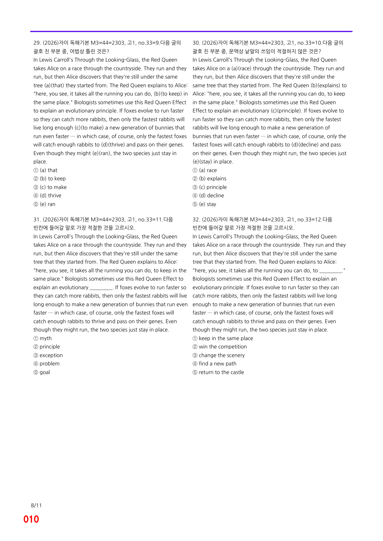 6번=자이 스토리 독해기본 M3 빈칸=1160제_preview_undefined