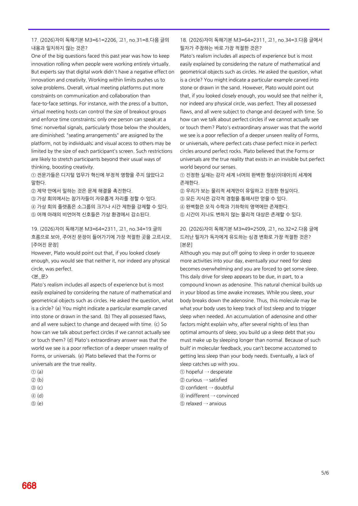 6번=자이 스토리 독해기본 M3 빈칸=1160제_preview_undefined