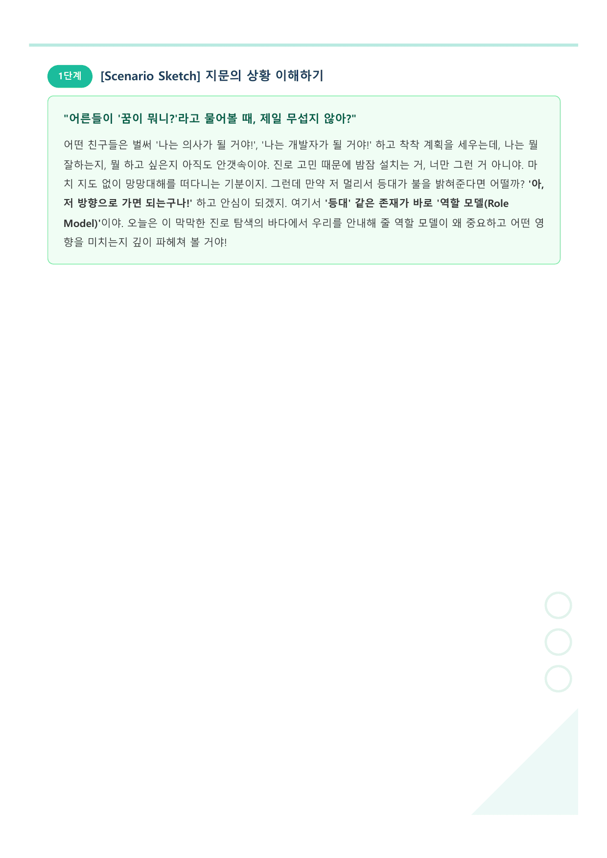 고등 영어1 NE능률(오선영) 1과 라이트 뽀개기 - 워크북_preview_undefined
