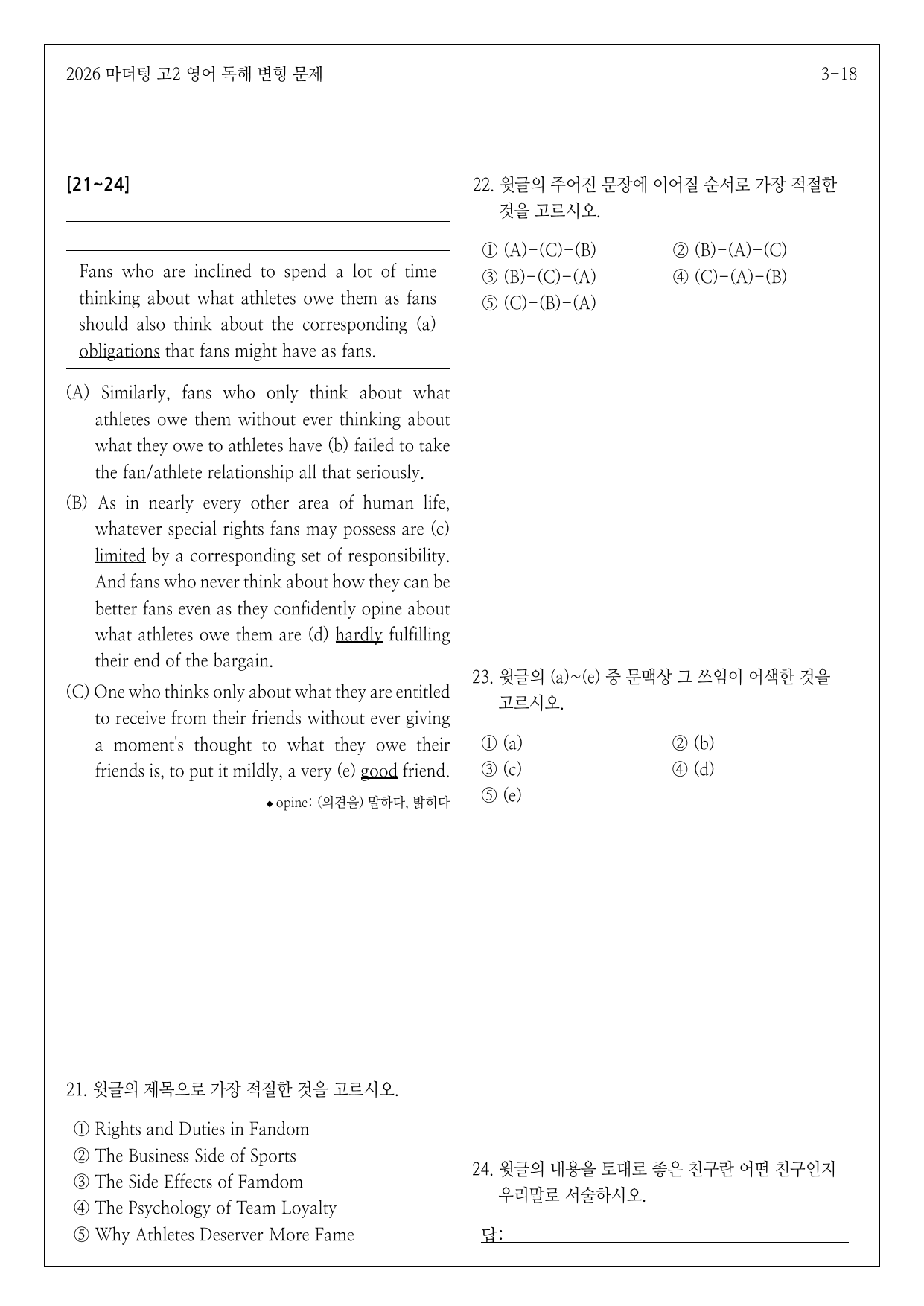 2026년 고2 마더텅 영어 독해 변형문제 3강_preview_undefined