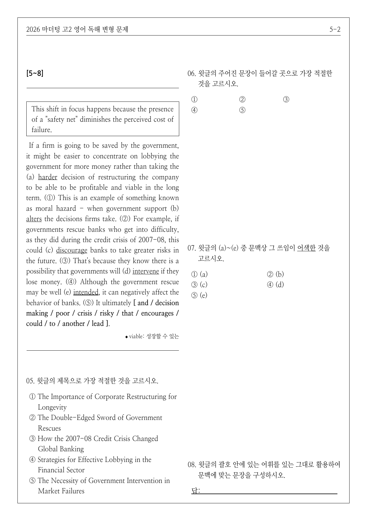 2026년 고2 마더텅 영어 독해 변형문제 5강_preview_undefined