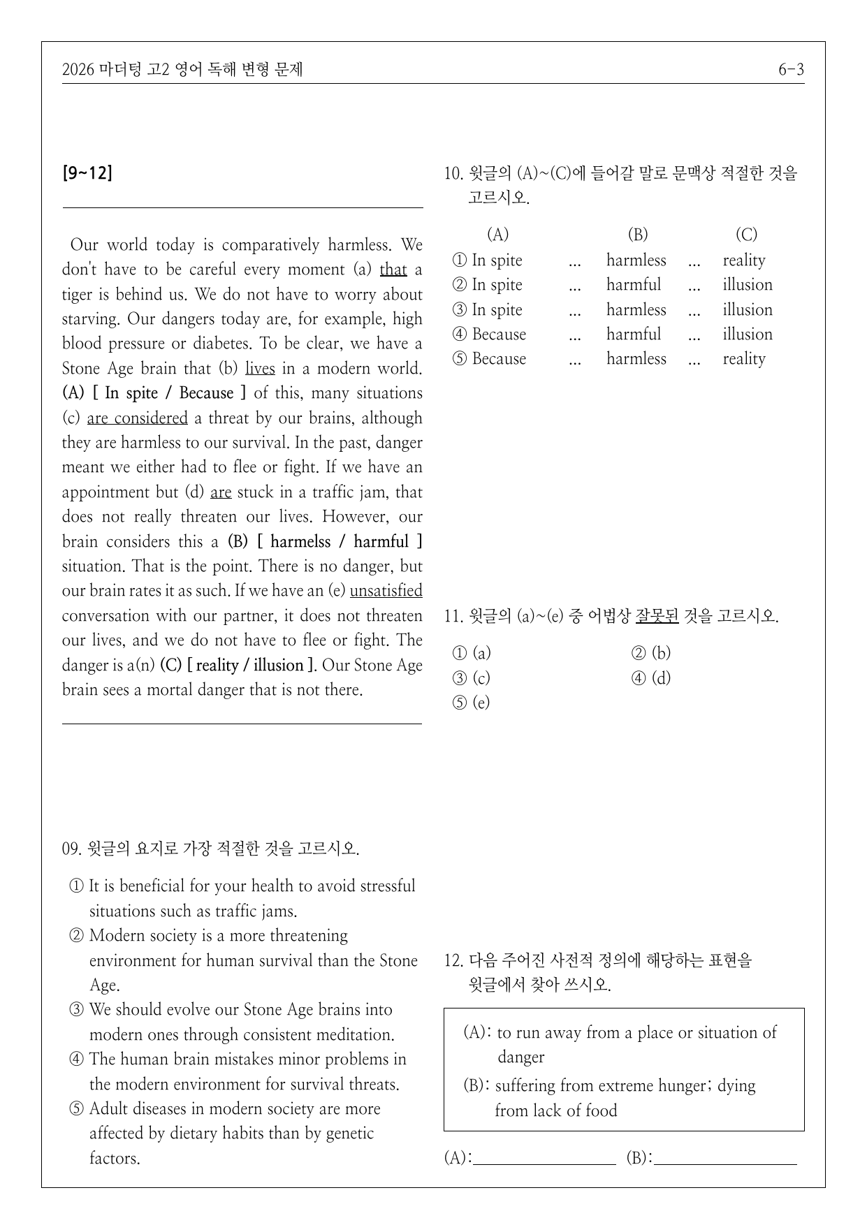 2026년 고2 마더텅 영어 독해 변형문제 6강_preview_undefined
