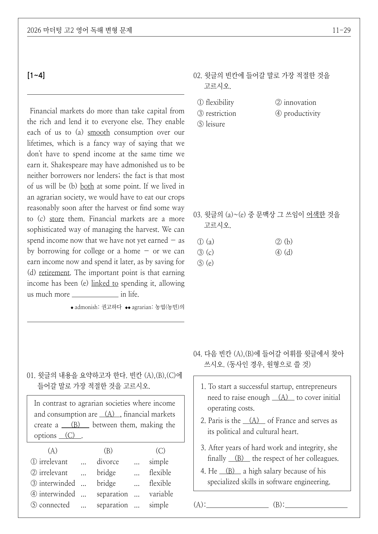 2026년 고2 마더텅 영어 독해 변형문제 11강(2)_preview_undefined