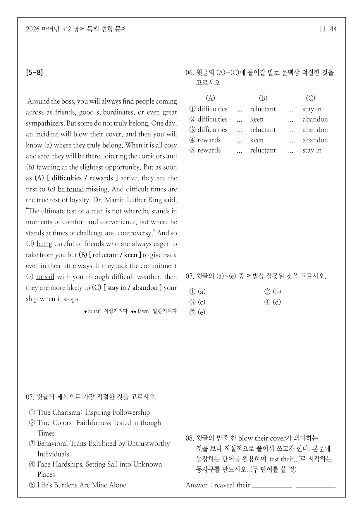 2026년 고2 마더텅 영어 독해 변형문제 11강(2)_preview_undefined