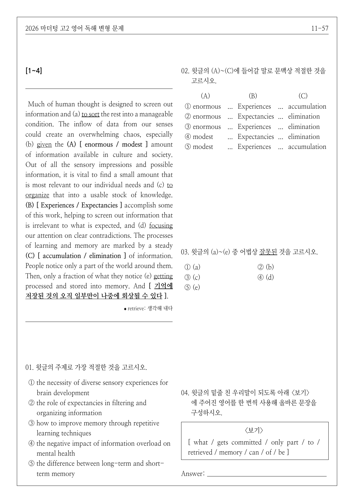 2026년 고2 마더텅 영어 독해 변형문제 11강(3)_preview_undefined