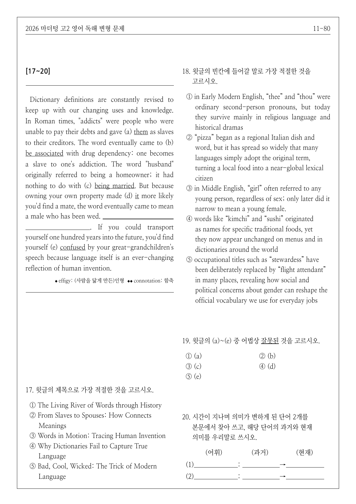 2026년 고2 마더텅 영어 독해 변형문제 11강(3)_preview_undefined