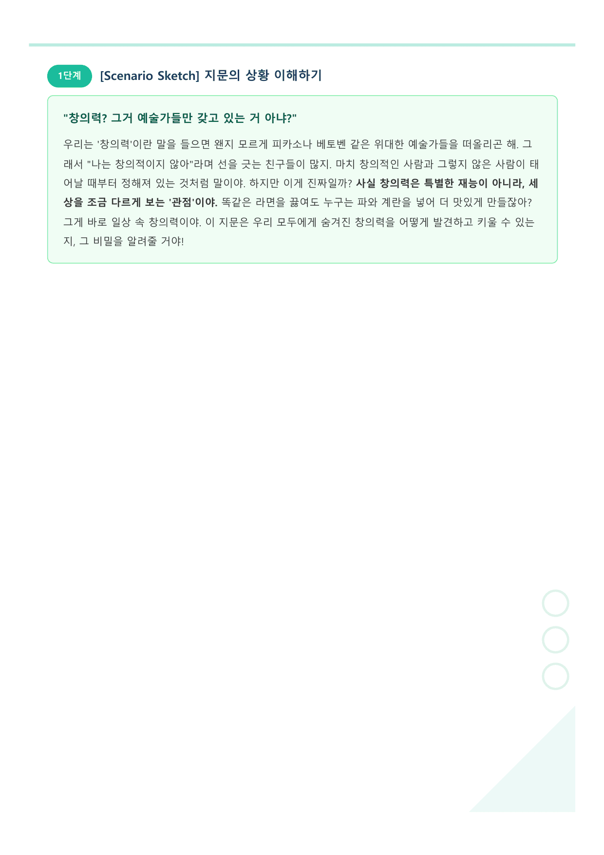 고등 영어1 NE능률(오선영) 4과 라이트 뽀개기 - 워크북_preview_undefined