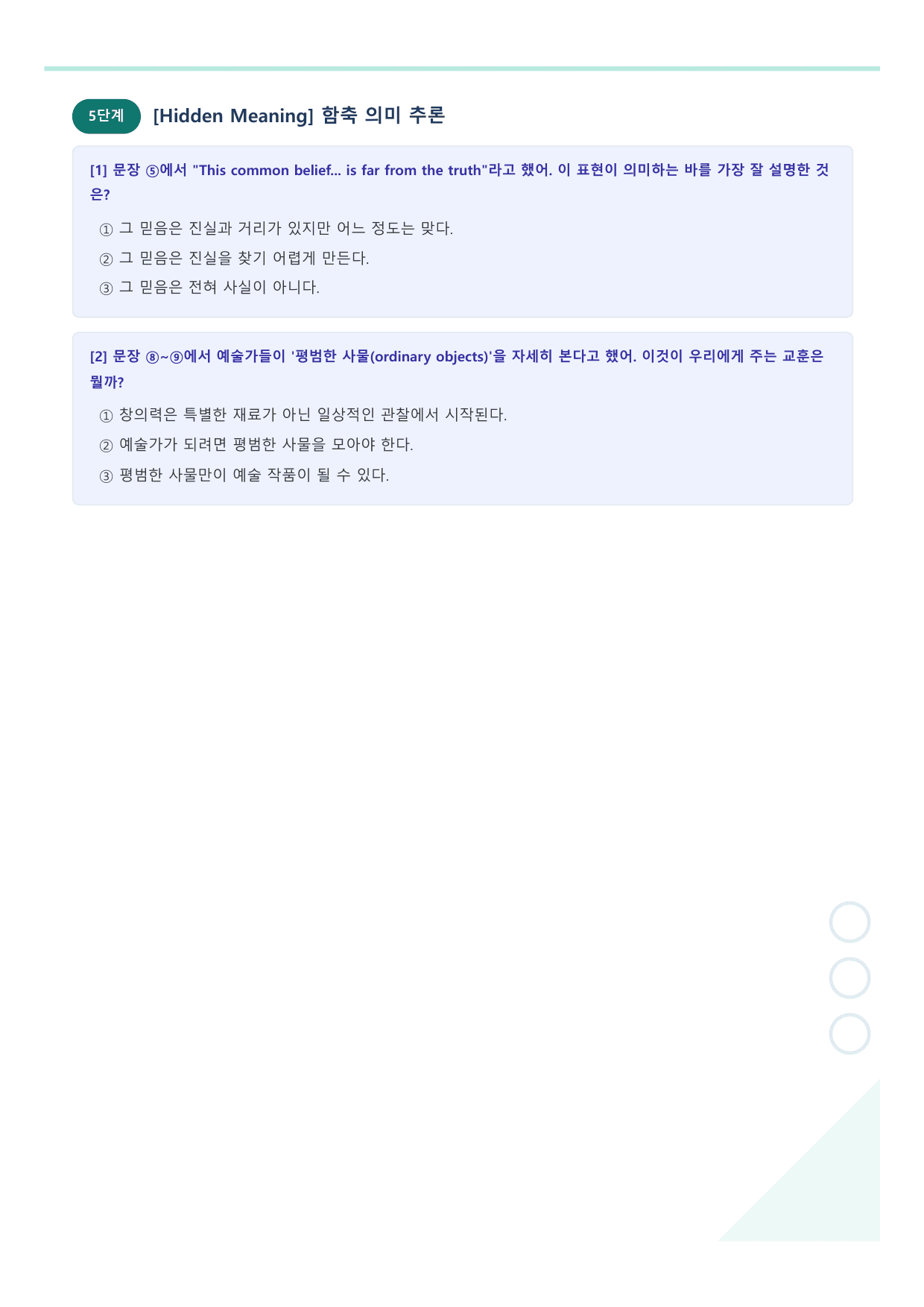 고등 영어1 NE능률(오선영) 4과 라이트 뽀개기 - 워크북_preview_undefined