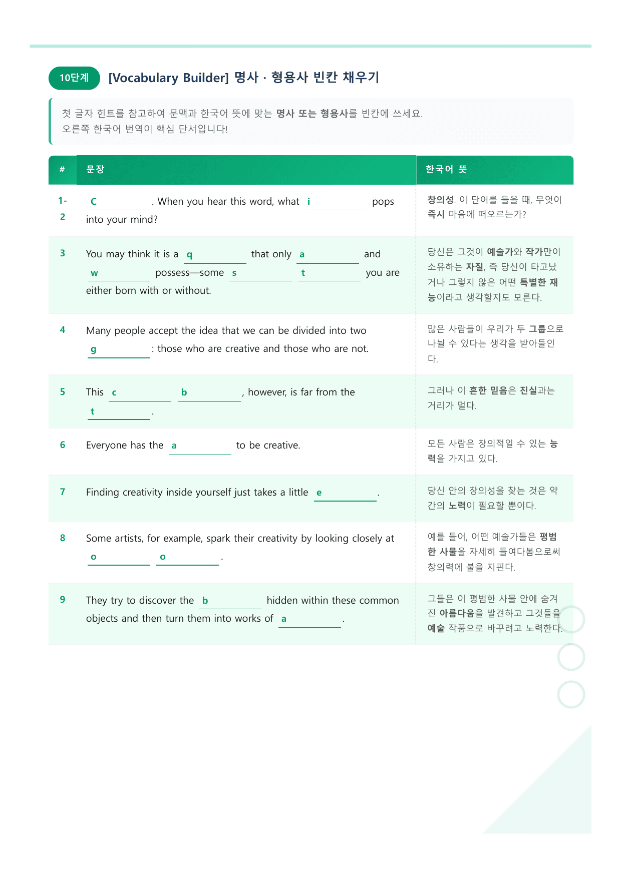 고등 영어1 NE능률(오선영) 4과 라이트 뽀개기 - 워크북_preview_undefined