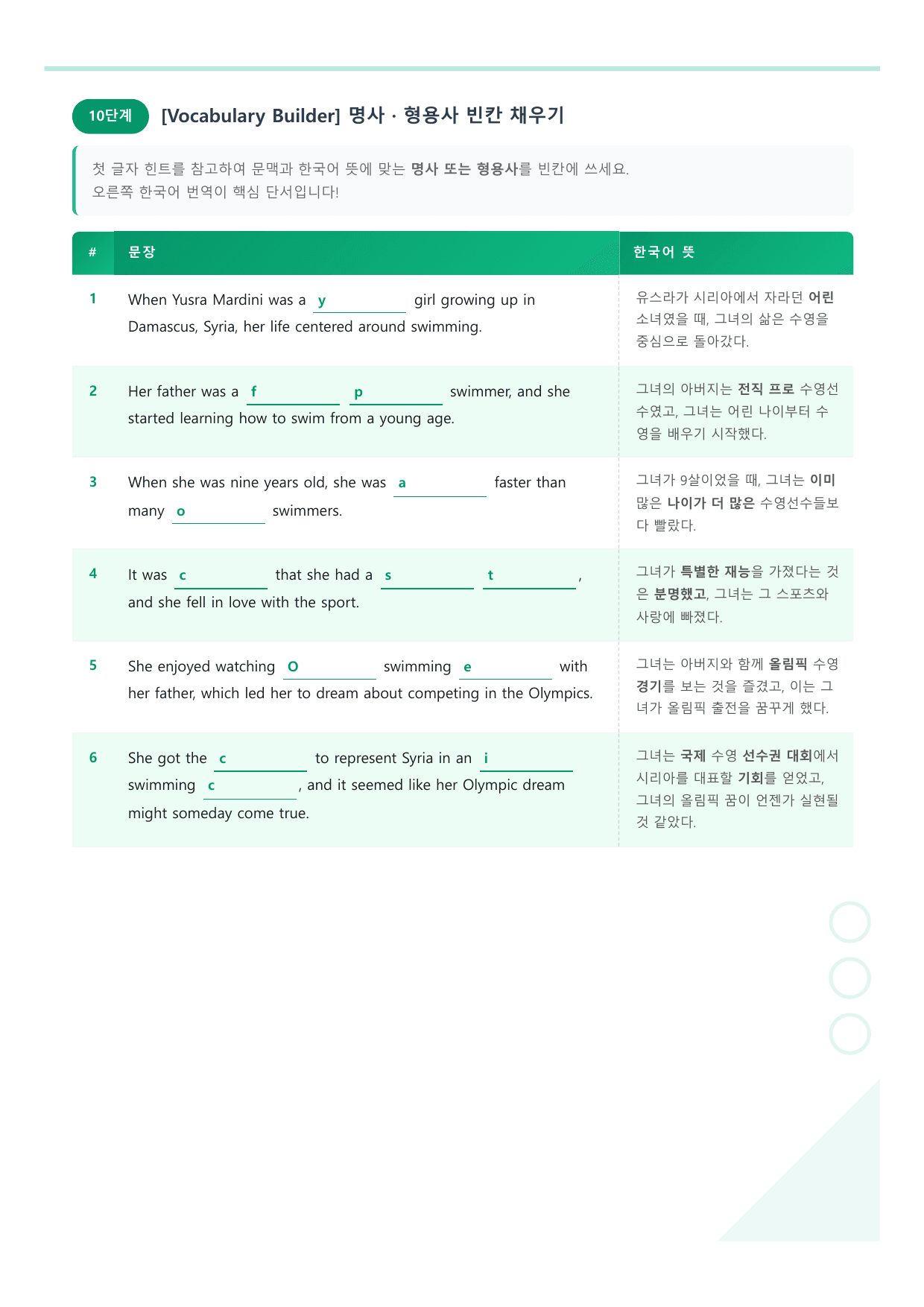 고등 영어1 NE능률(오선영) 5과 라이트 뽀개기 - 워크북_preview_undefined