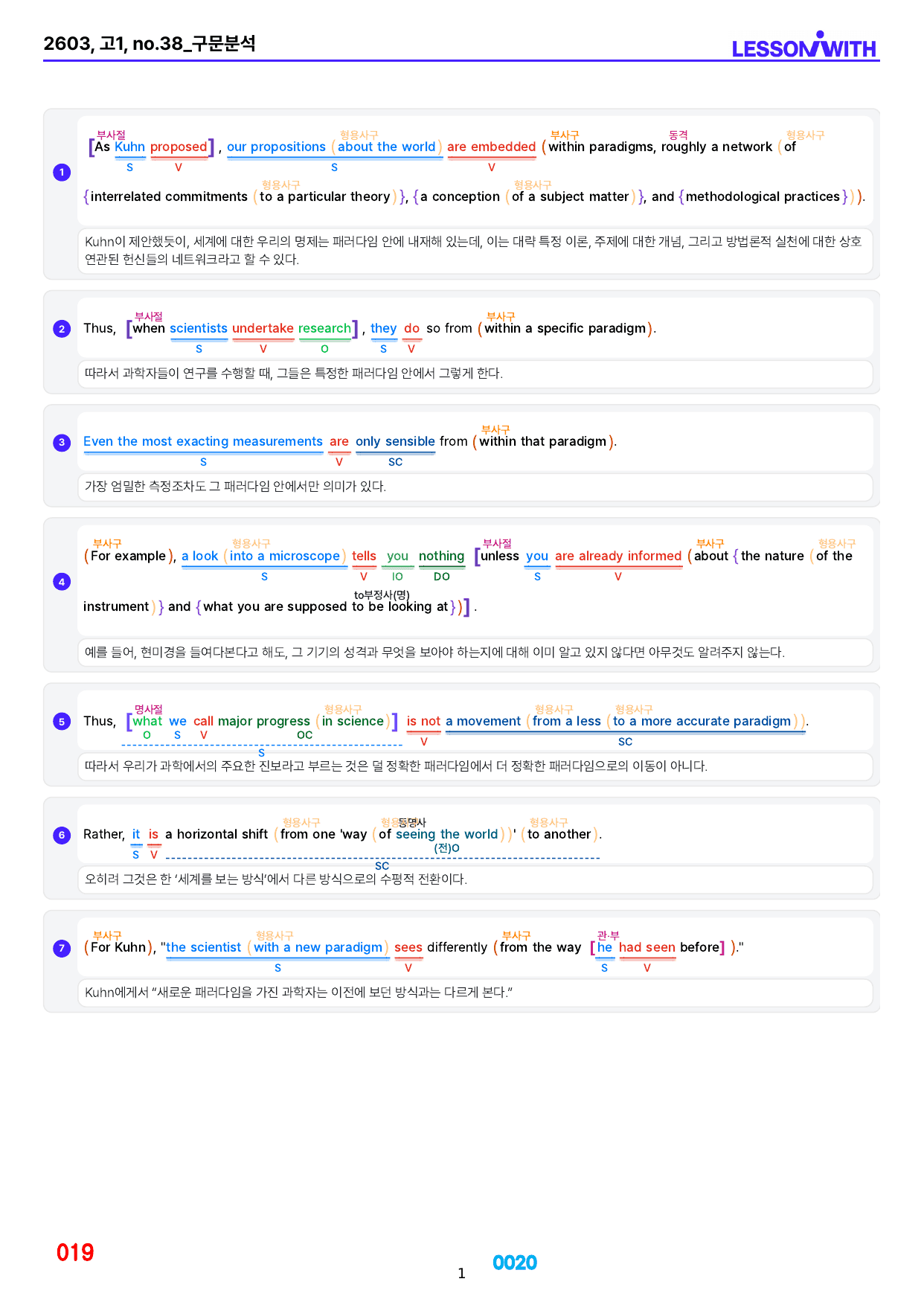 1번=빠른 구문분석=26년 3월 고1 모의고사(20~42번, 일부제외)_preview_undefined