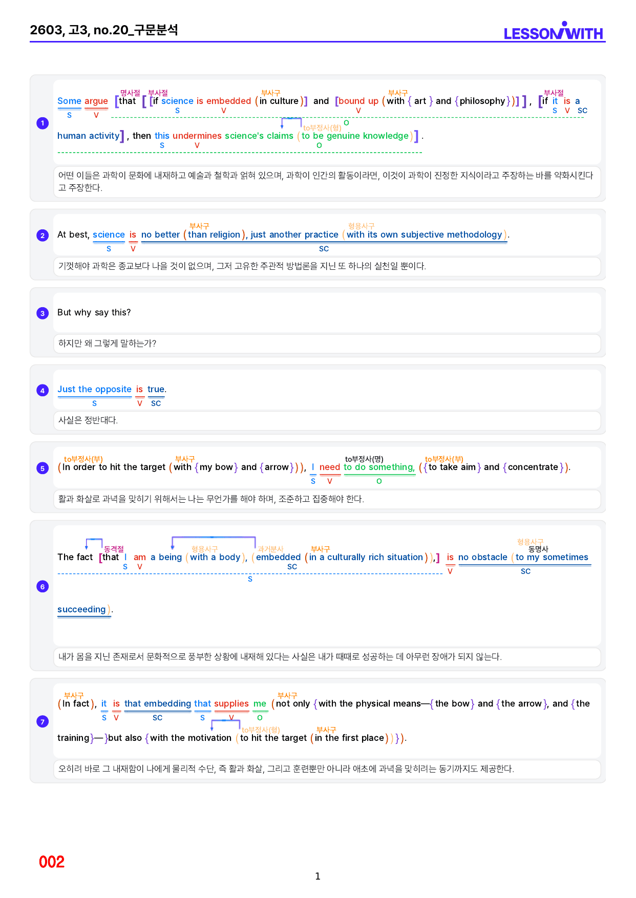 1번=빠른 구문분석=26년 3월 고3 모의고사(20~42번, 일부제외)_preview_undefined