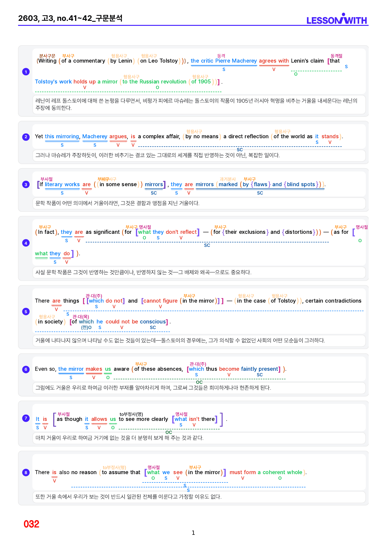1번=빠른 구문분석=26년 3월 고3 모의고사(20~42번, 일부제외)_preview_undefined