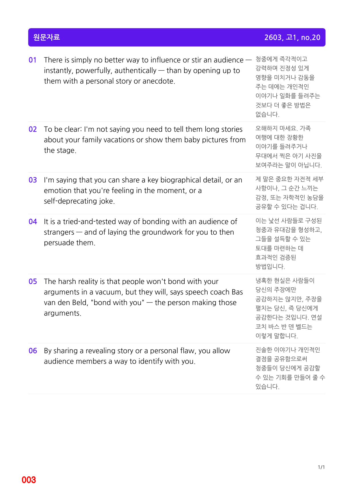 4번=26년 3월 모의고사 고1=856제+보너스(좌배빈+랜덤문제)_preview_undefined