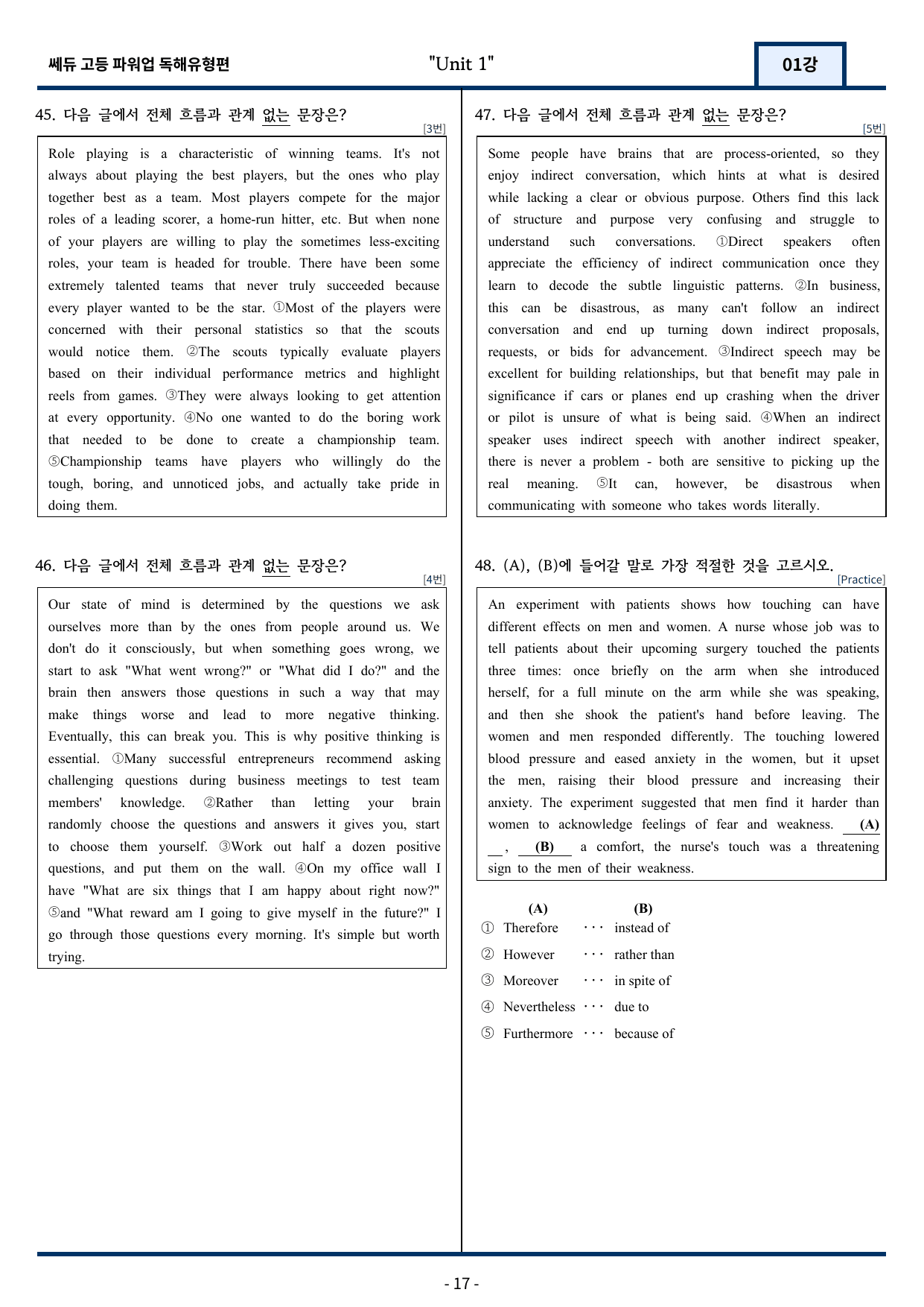 쎄듀 파워업 독해유형편 Unit 01 변형문제 110문항_preview_undefined