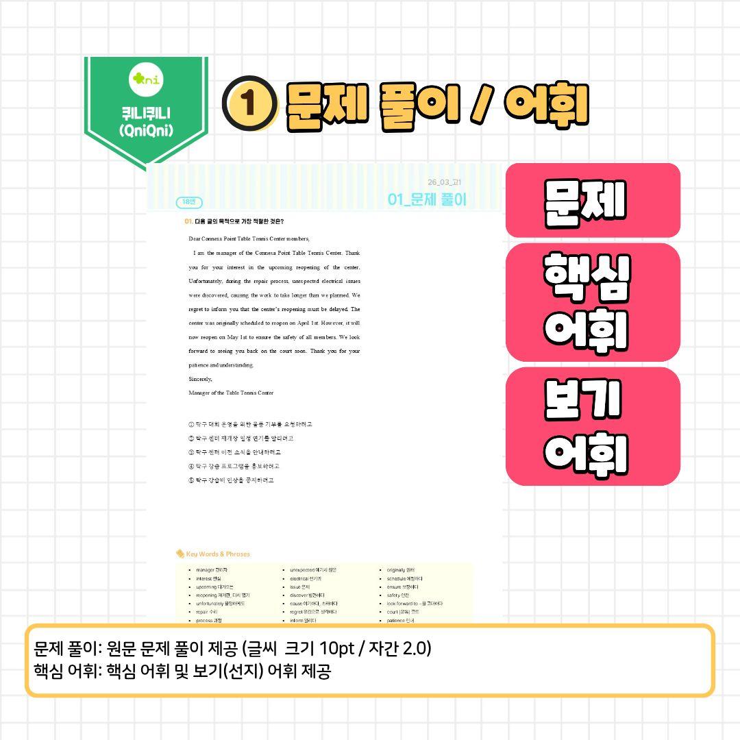 2026년 03월 고1 수업지/워크북_promotion