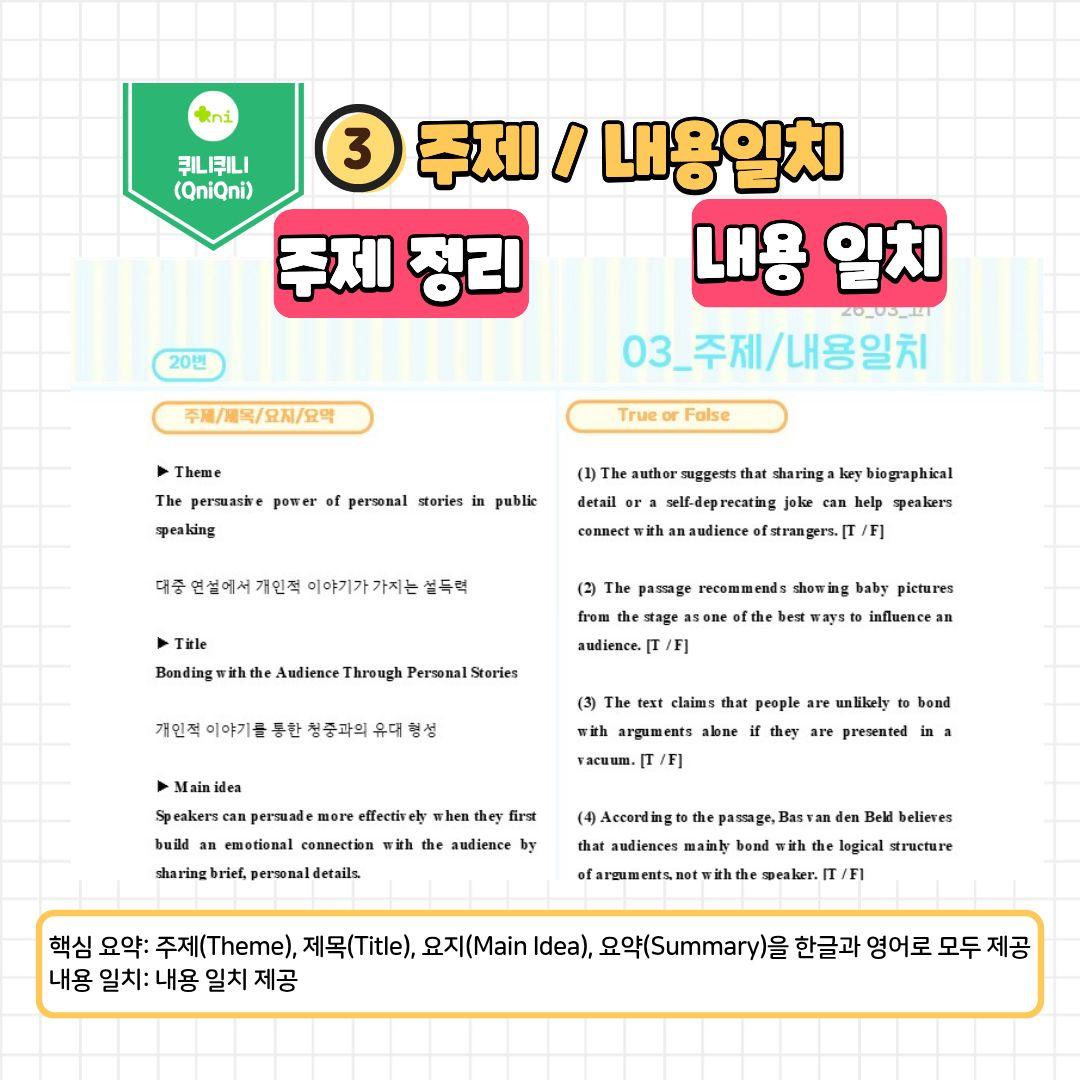 2026년 03월 고1 수업지/워크북_promotion