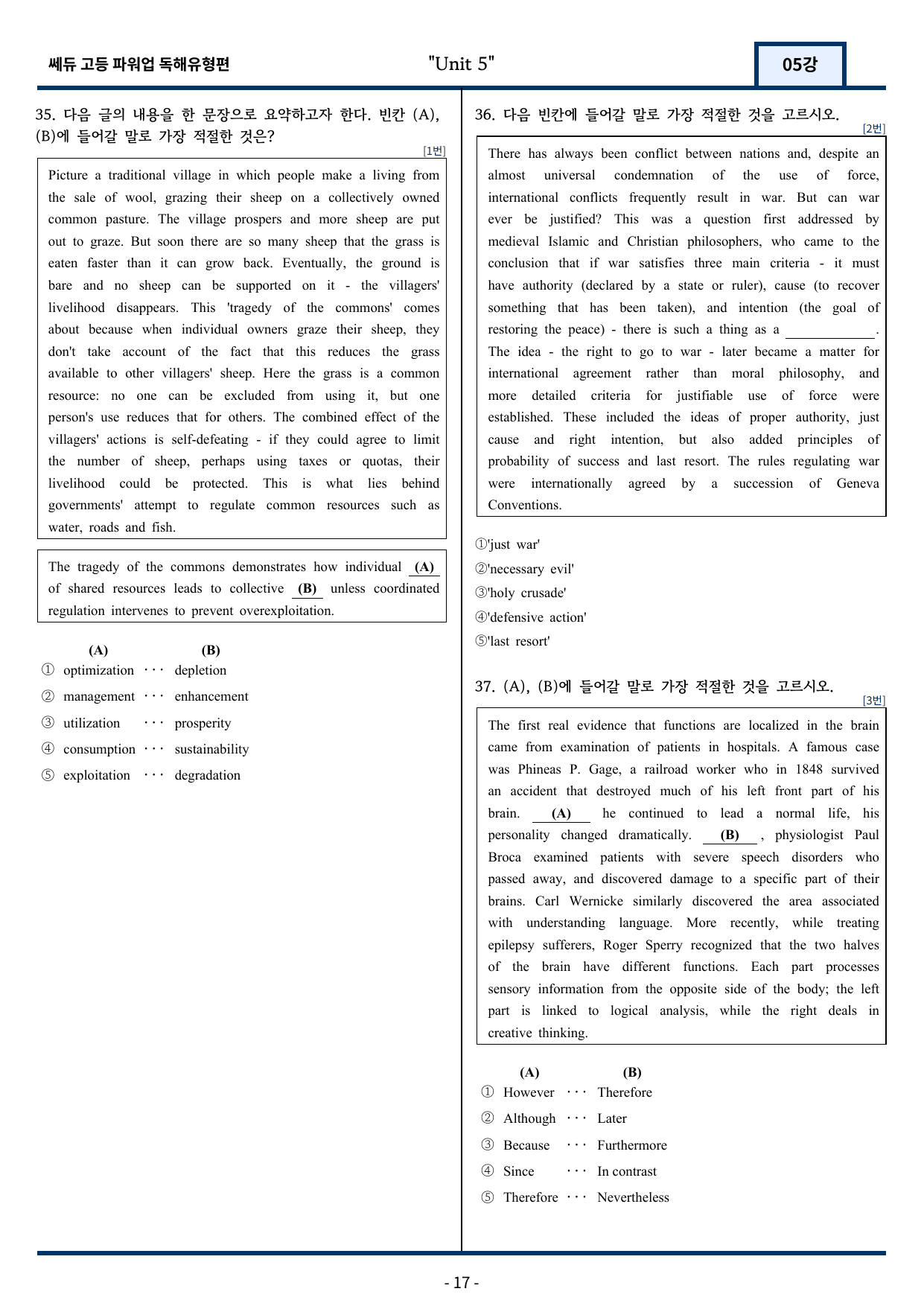 쎄듀 파워업 독해유형편 Unit 05 변형문제 111문항_preview_undefined