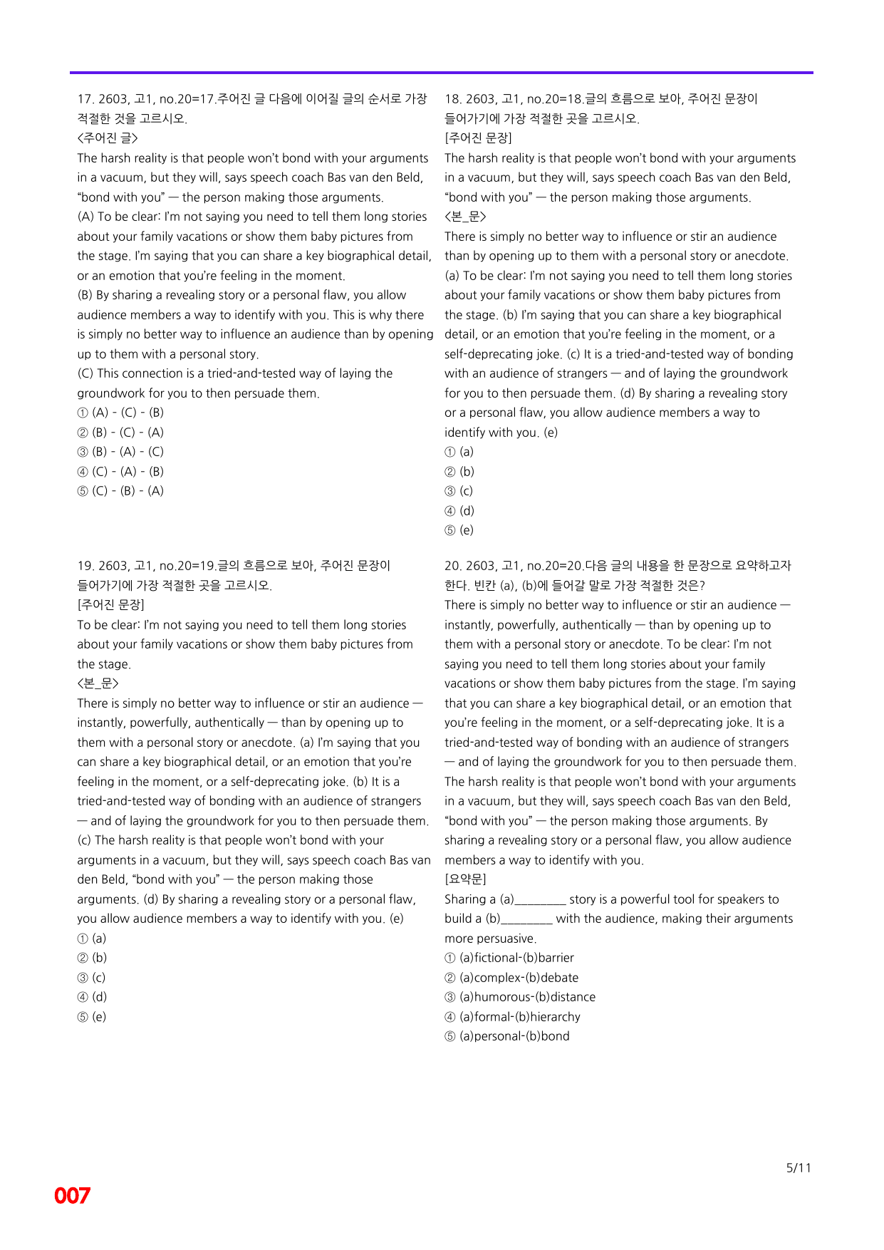 6번=메가 변형문제=26년 3월 고1 모의고사 720제+보너스 자료_preview_undefined