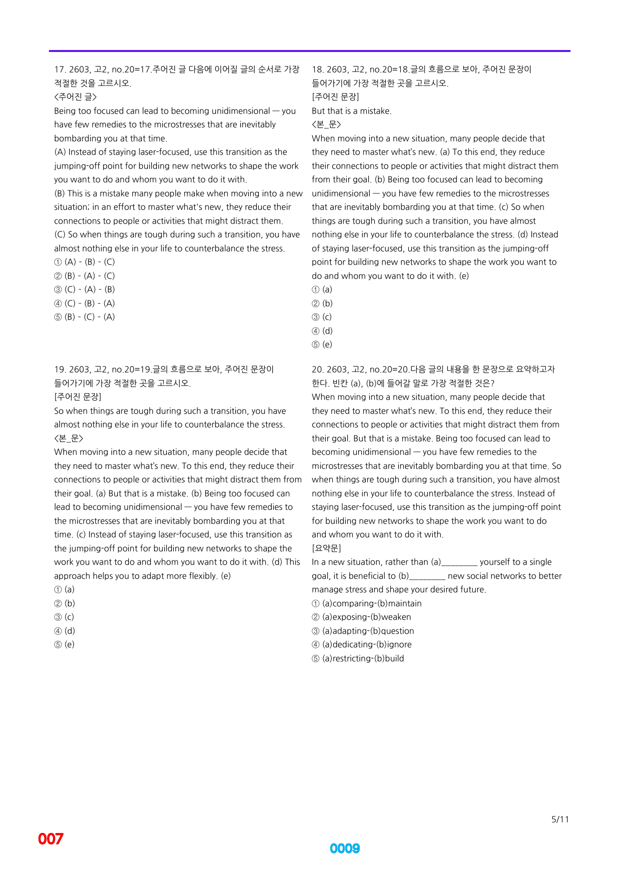 6번=메가 변형문제=26년 3월 고2 모의고사 720제+보너스 자료_preview_undefined