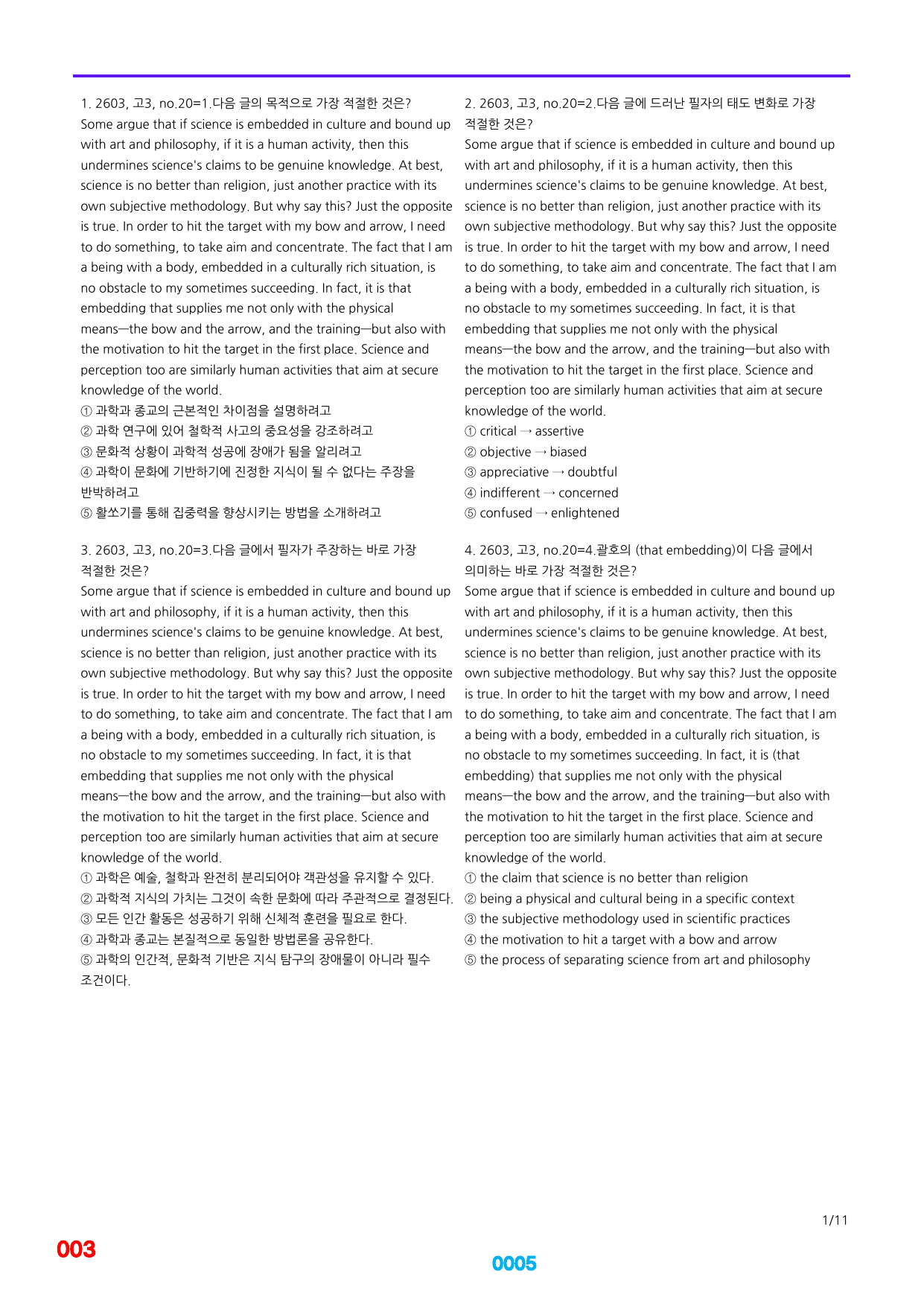 6번=메가 변형문제=26년 3월 고3 모의고사 720제+보너스 자료_preview_undefined