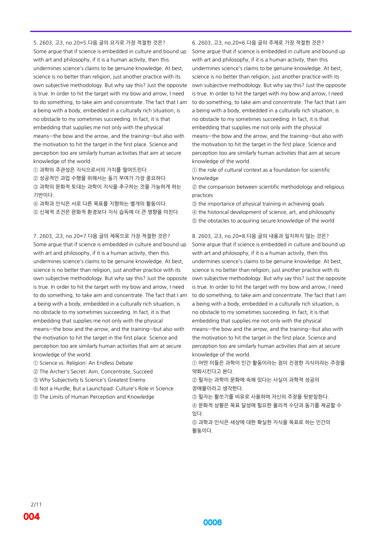 6번=메가 변형문제=26년 3월 고3 모의고사 720제+보너스 자료_preview_undefined