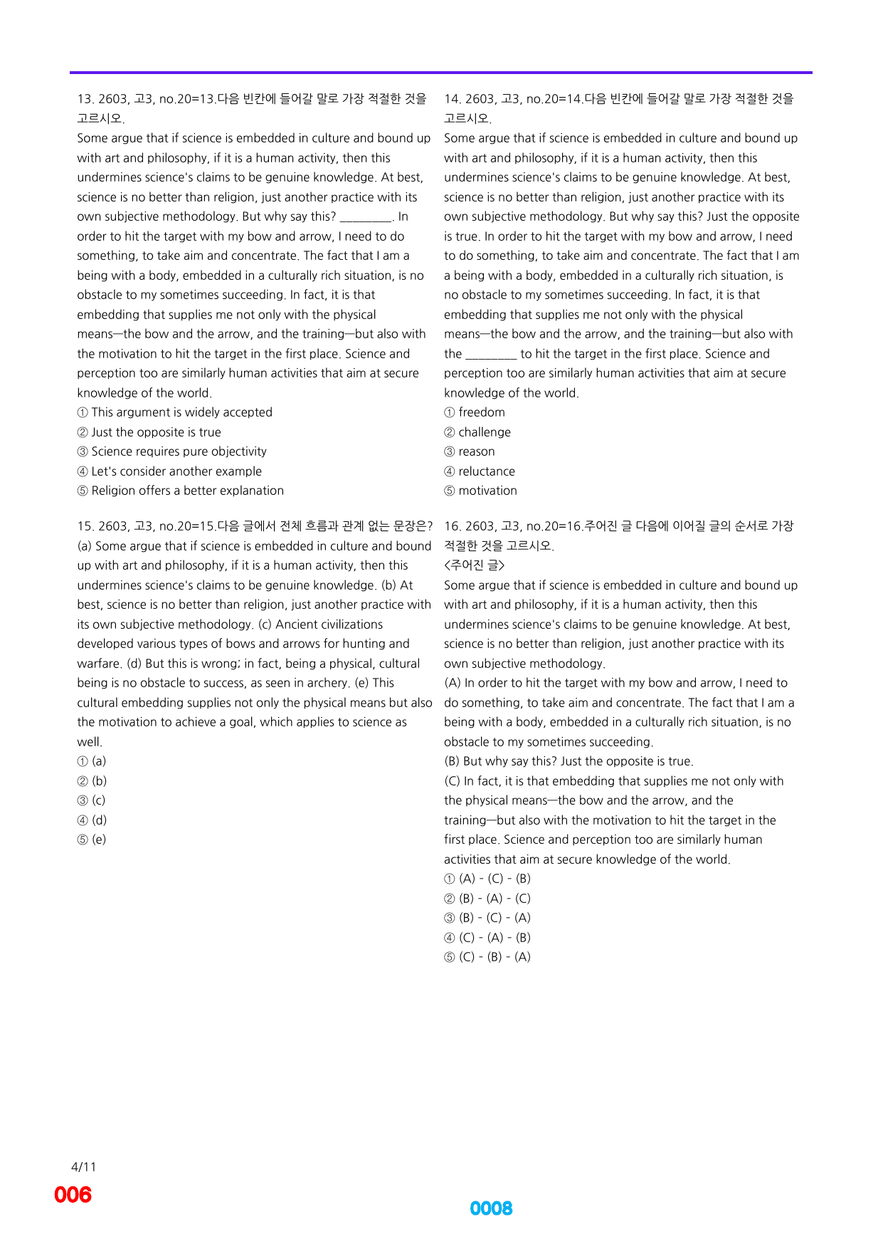 6번=메가 변형문제=26년 3월 고3 모의고사 720제+보너스 자료_preview_undefined