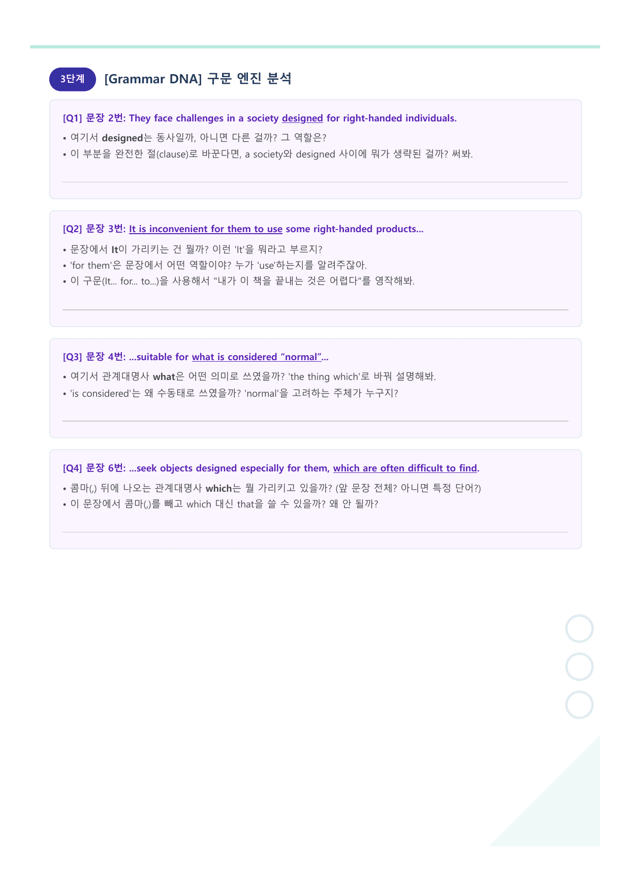 고등 영어1 YBM(박준언) 1과 라이트 뽀개기 - 워크북_preview_undefined
