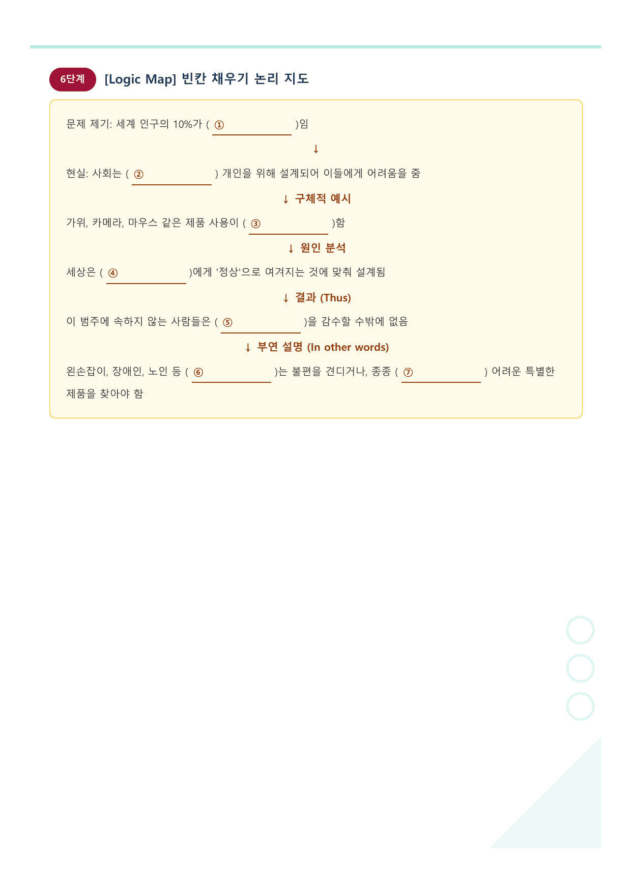 고등 영어1 YBM(박준언) 1과 라이트 뽀개기 - 워크북_preview_undefined