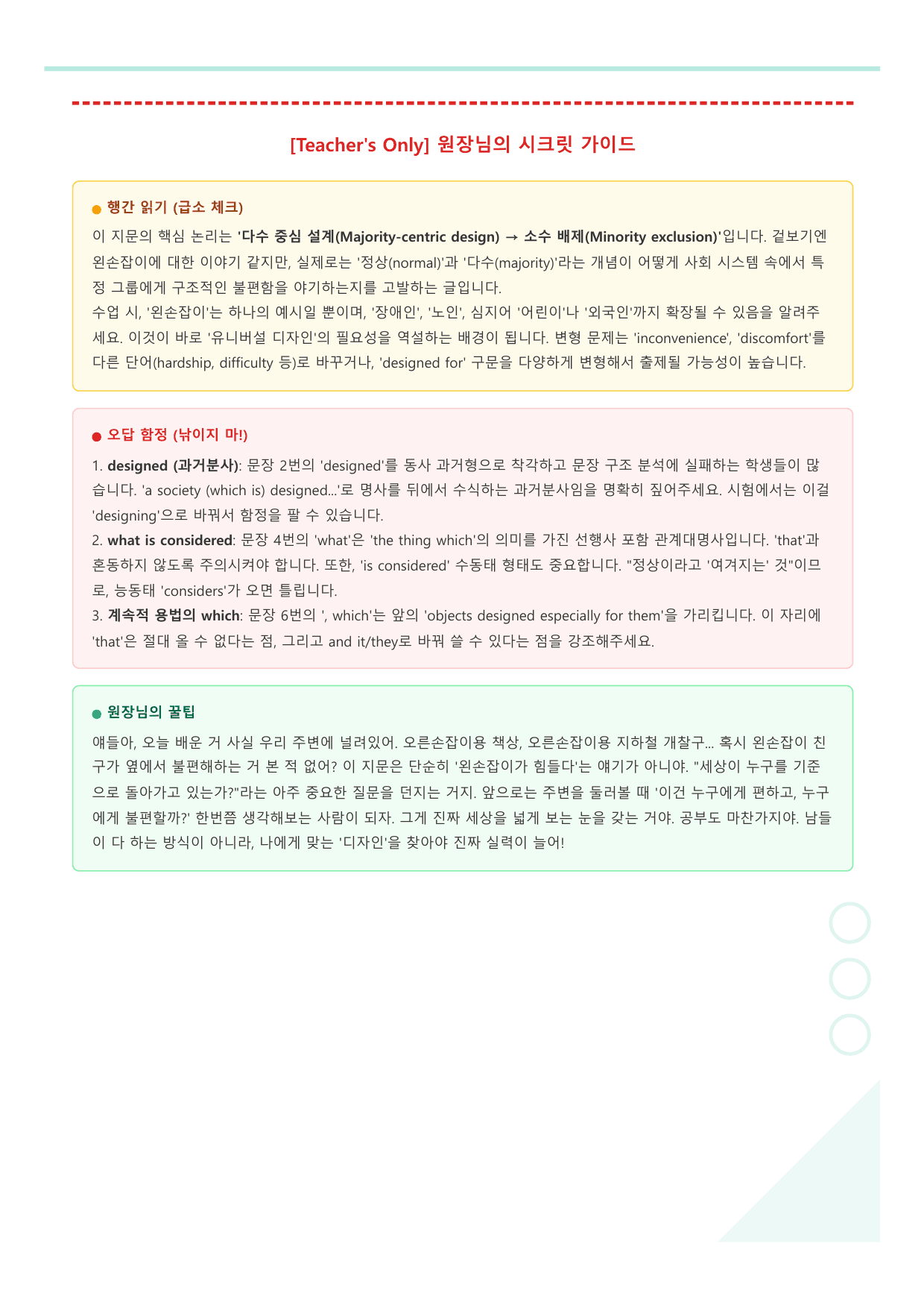 고등 영어1 YBM(박준언) 1과 라이트 뽀개기 - 워크북_preview_undefined
