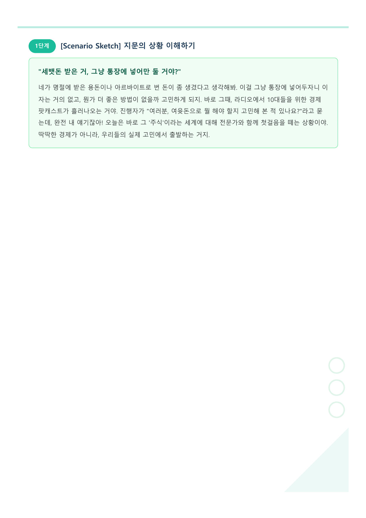 고등 영어1 YBM(박준언) 2과 라이트 뽀개기 - 워크북_preview_undefined
