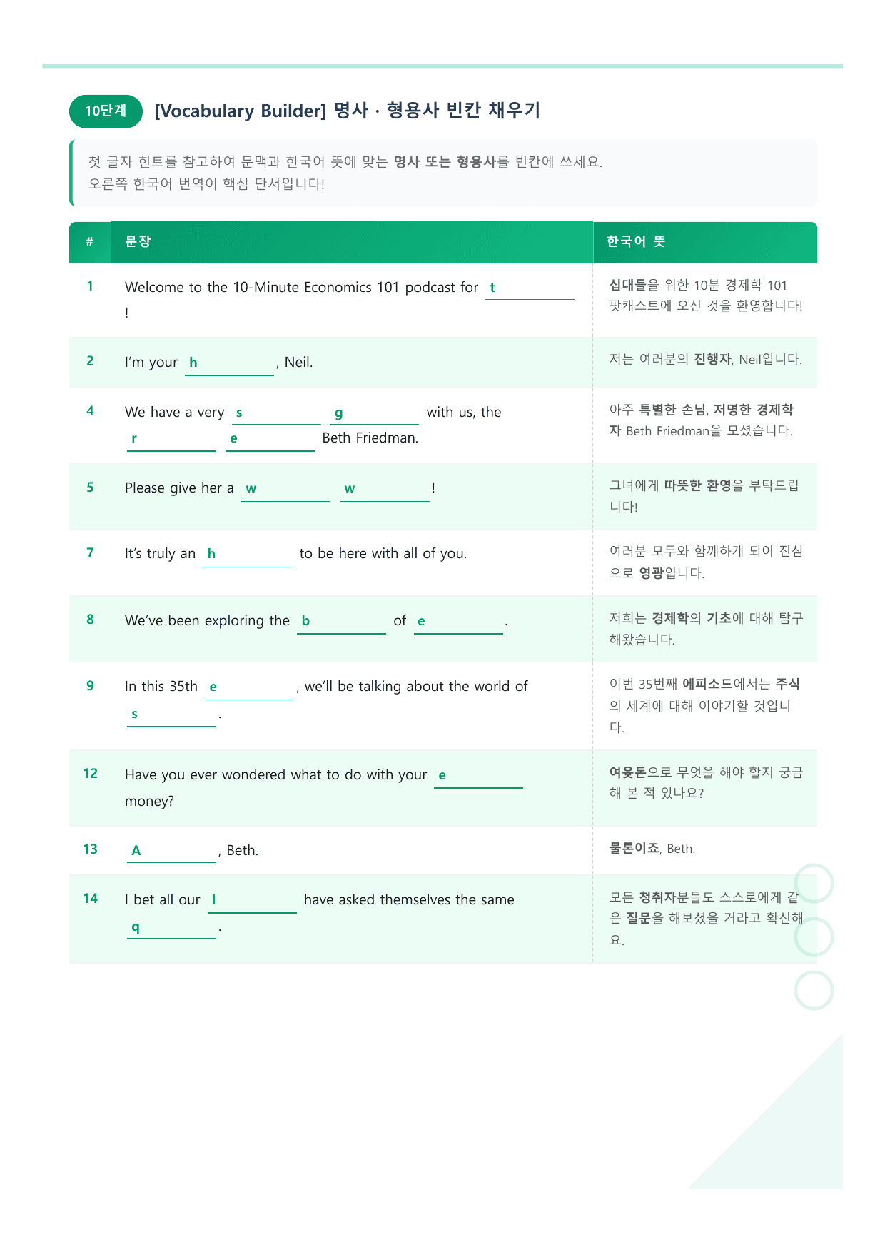 고등 영어1 YBM(박준언) 2과 라이트 뽀개기 - 워크북_preview_undefined